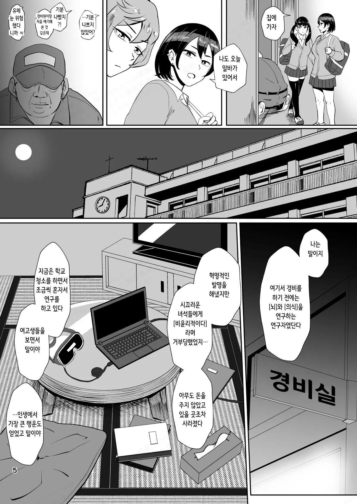 웹툰 이미지 3