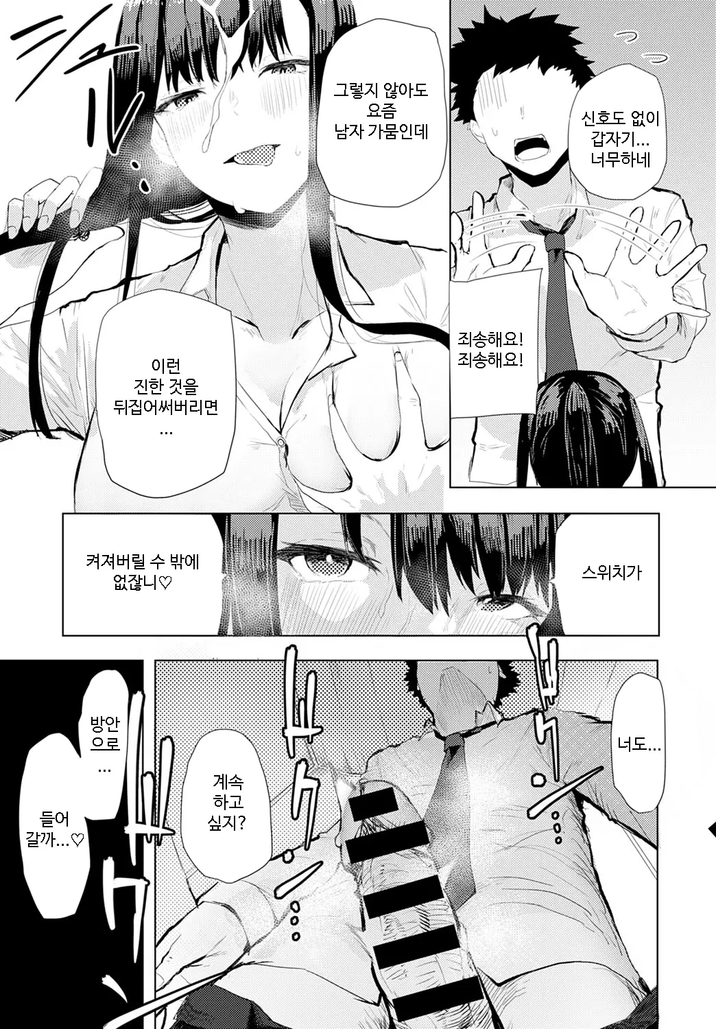 웹툰 이미지 8