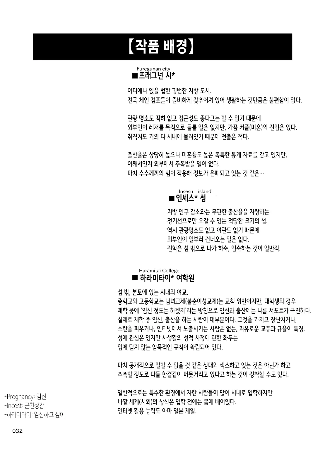 웹툰 이미지 31