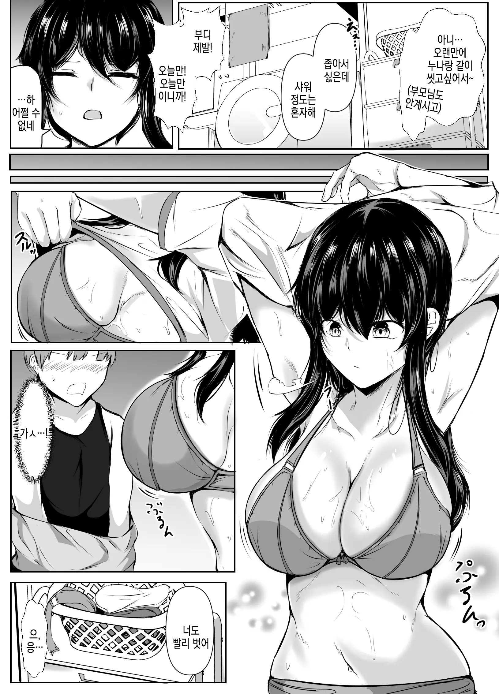 웹툰 이미지 4