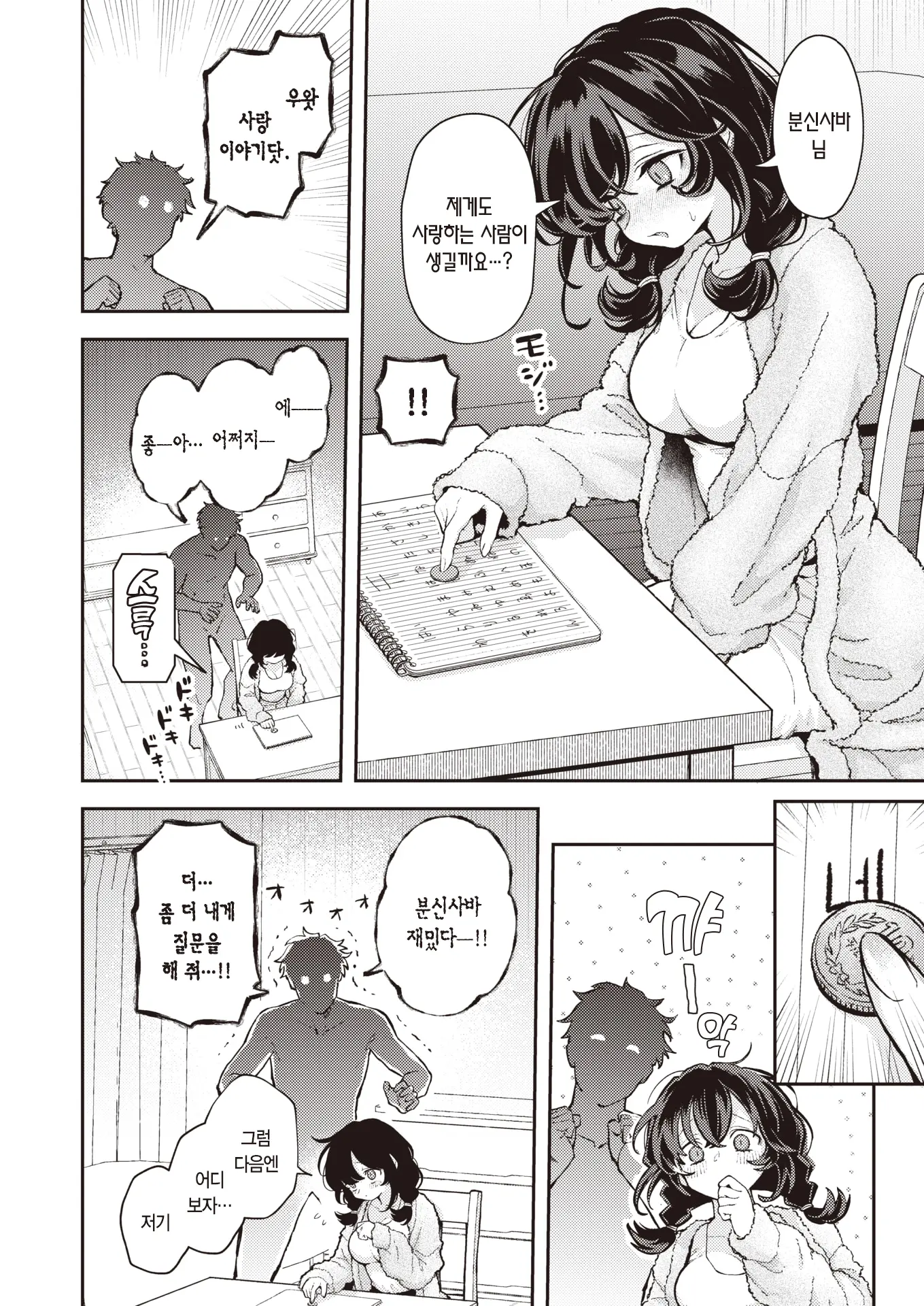 웹툰 이미지 6