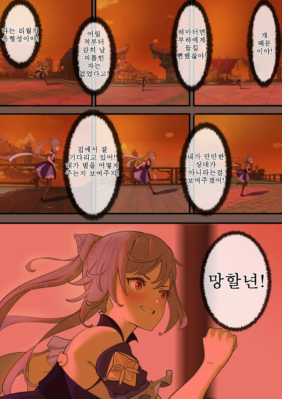 웹툰 이미지 16
