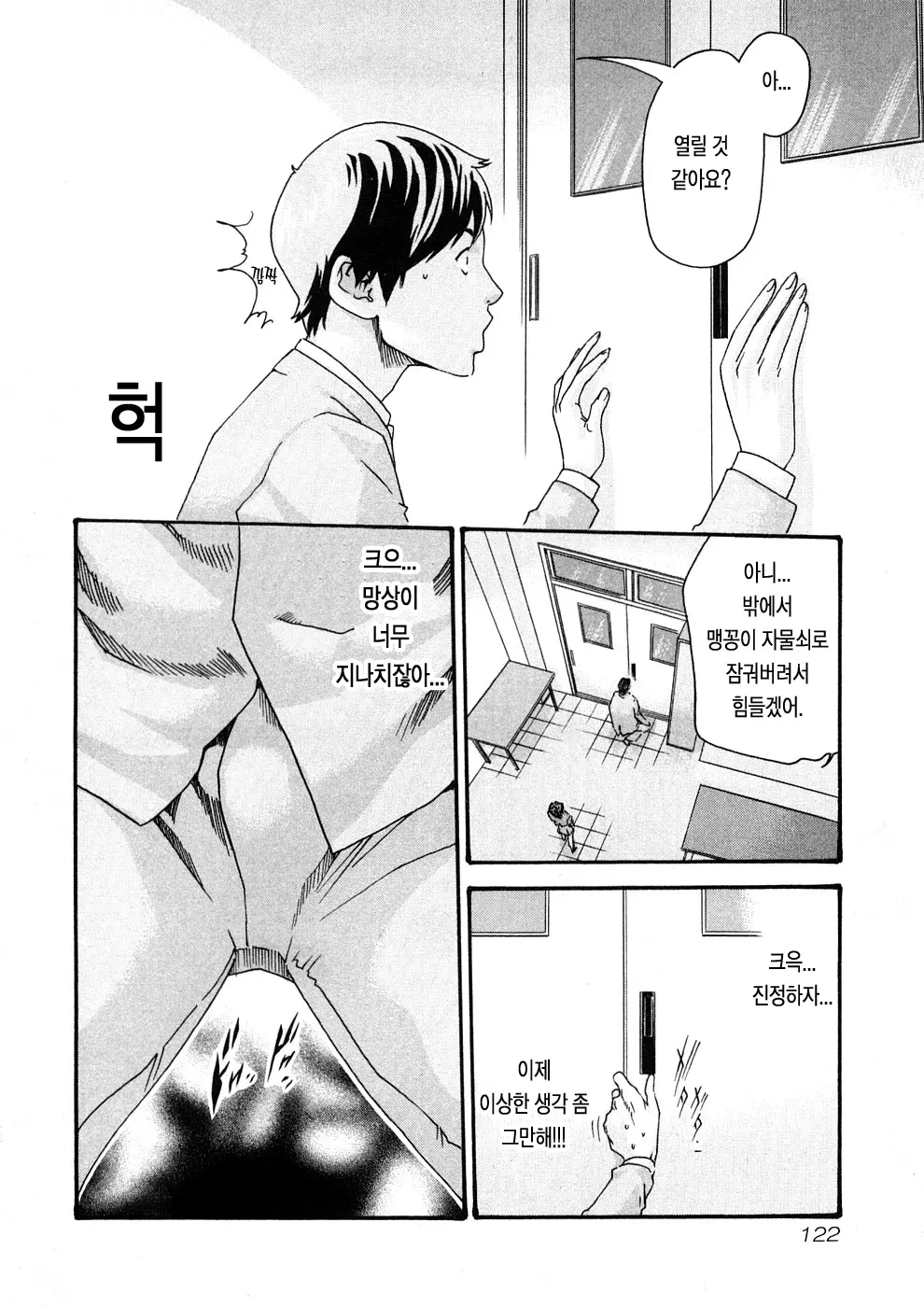 웹툰 이미지 124
