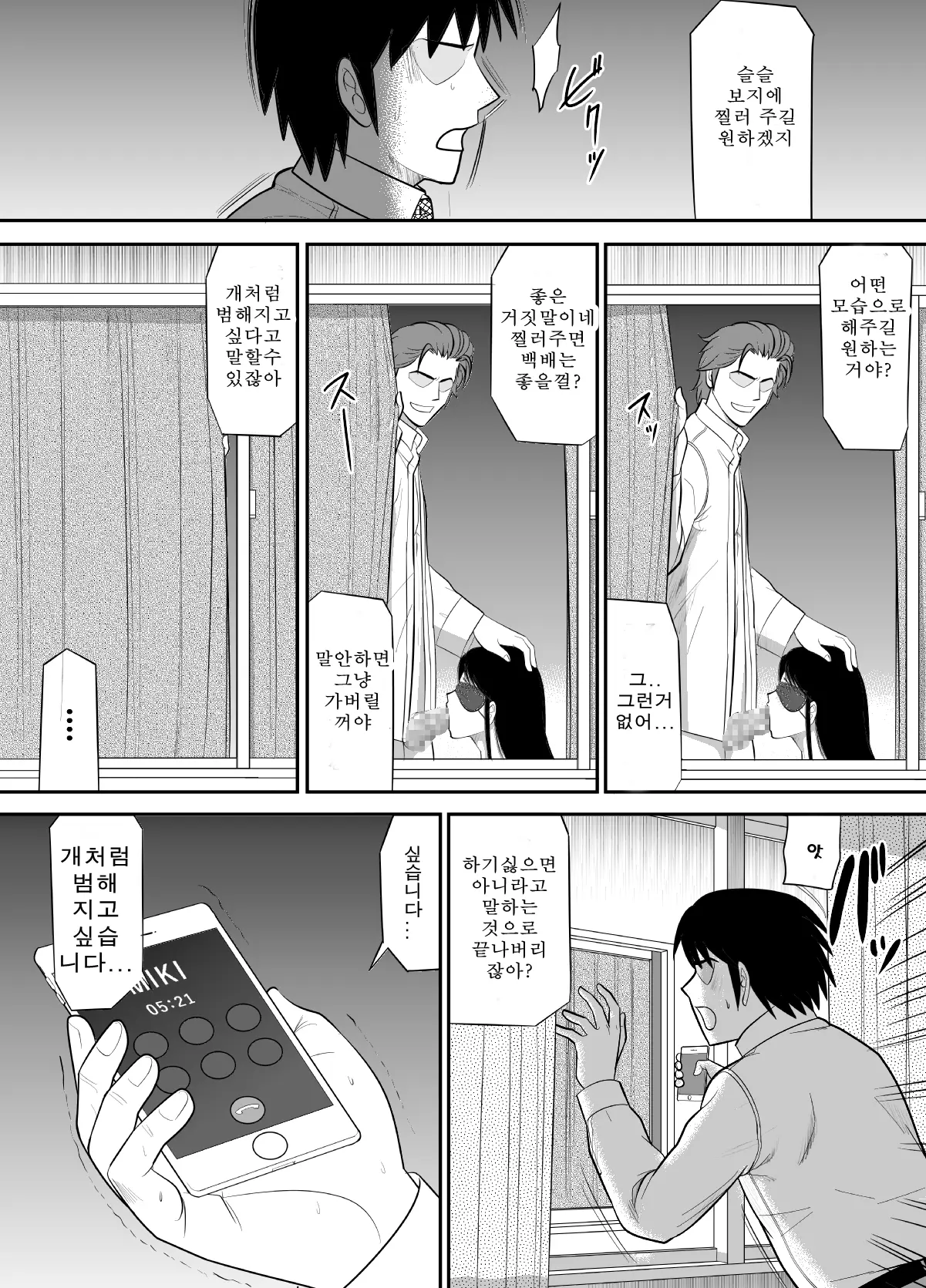 웹툰 이미지 22