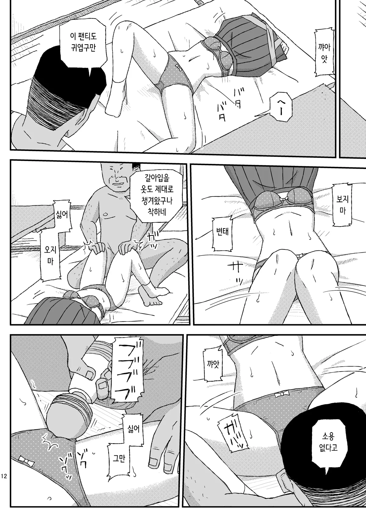 웹툰 이미지 12