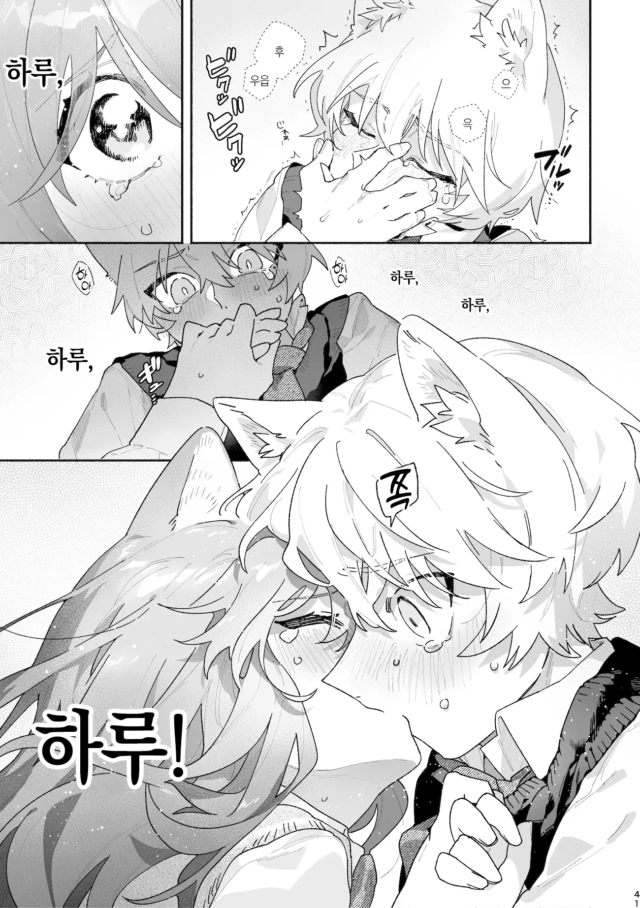 웹툰 이미지 41
