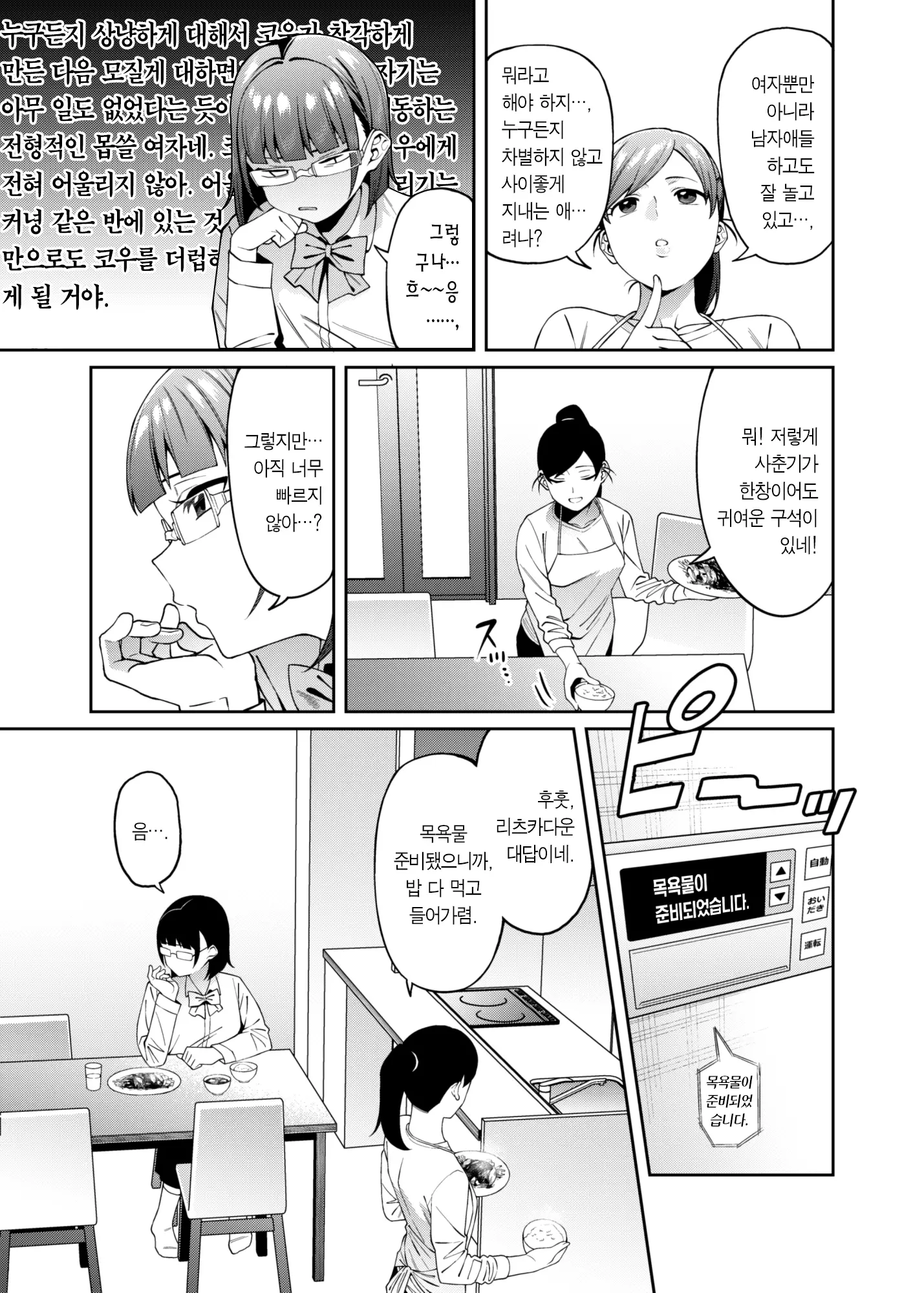 웹툰 이미지 6