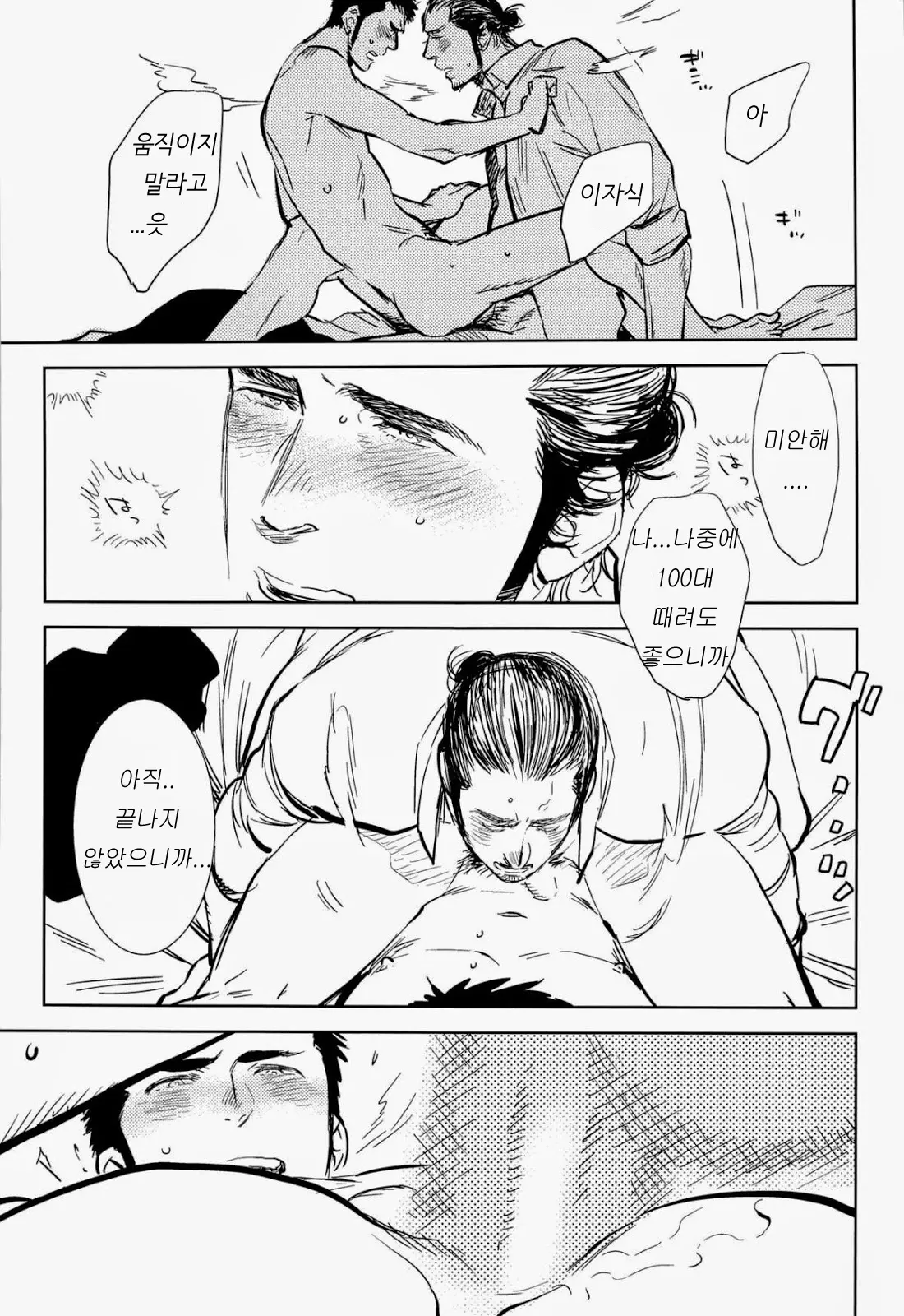 웹툰 이미지 28
