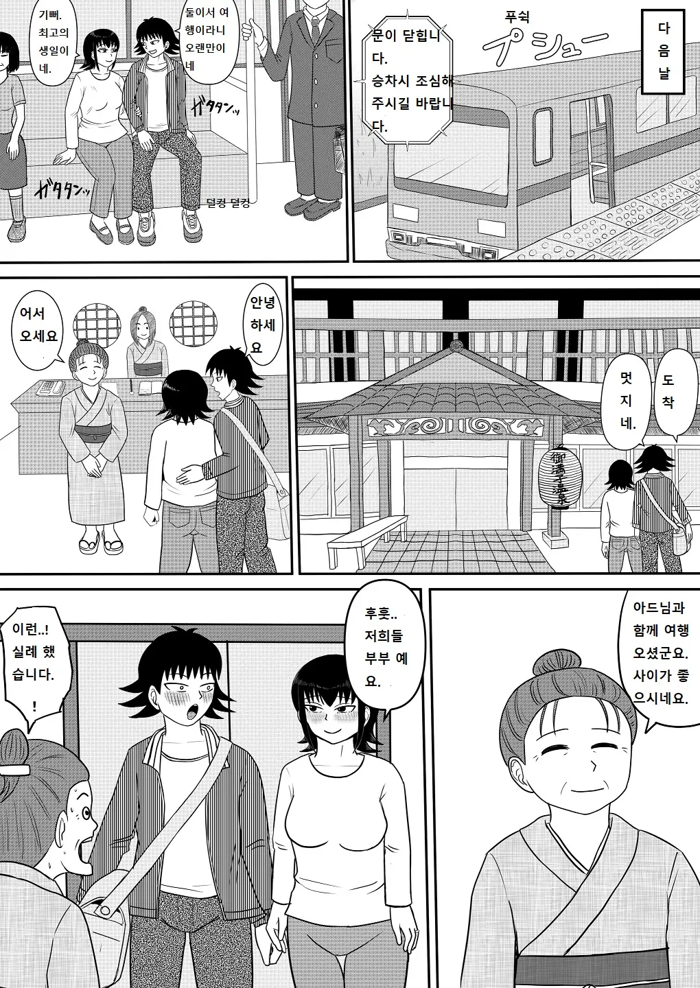 웹툰 이미지 101
