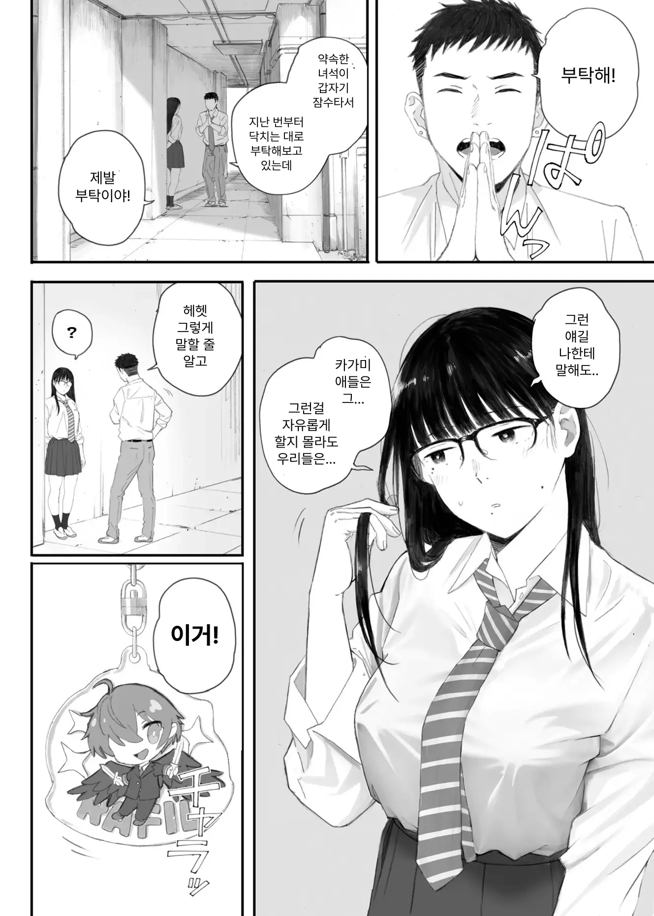 웹툰 이미지 7