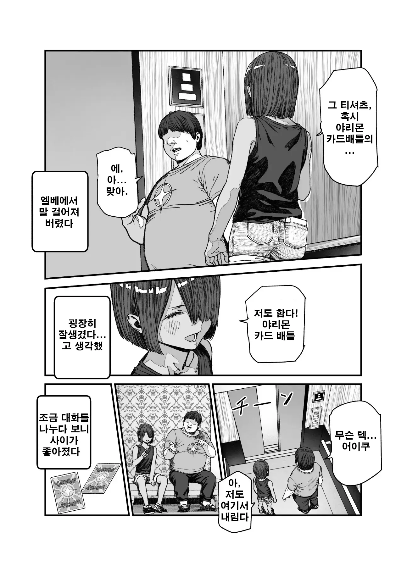 웹툰 이미지 5