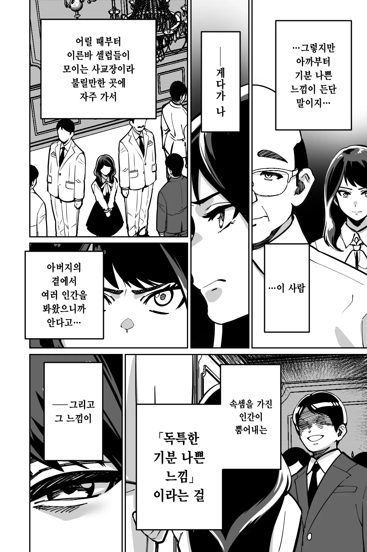 웹툰 이미지 8