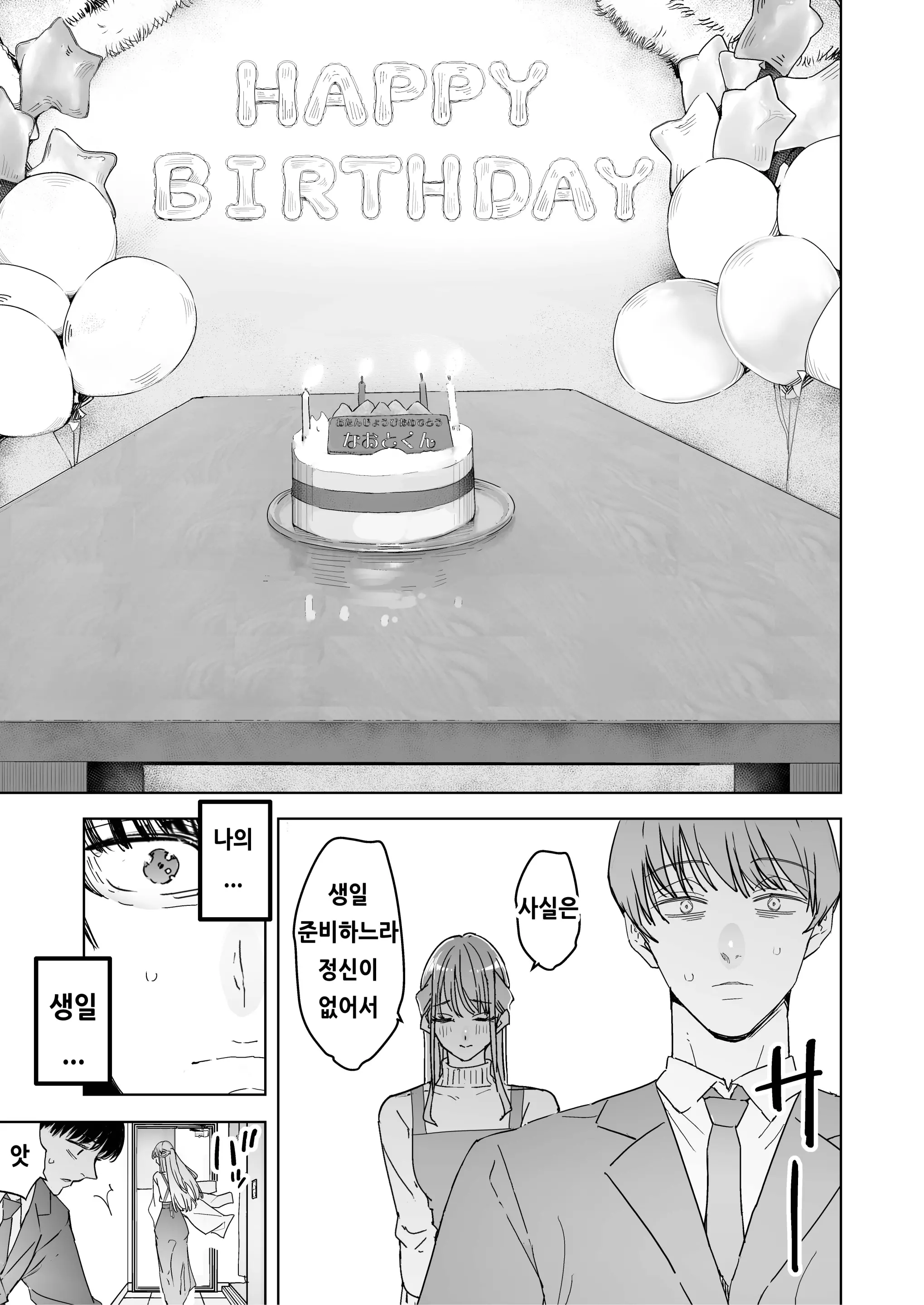 웹툰 이미지 6