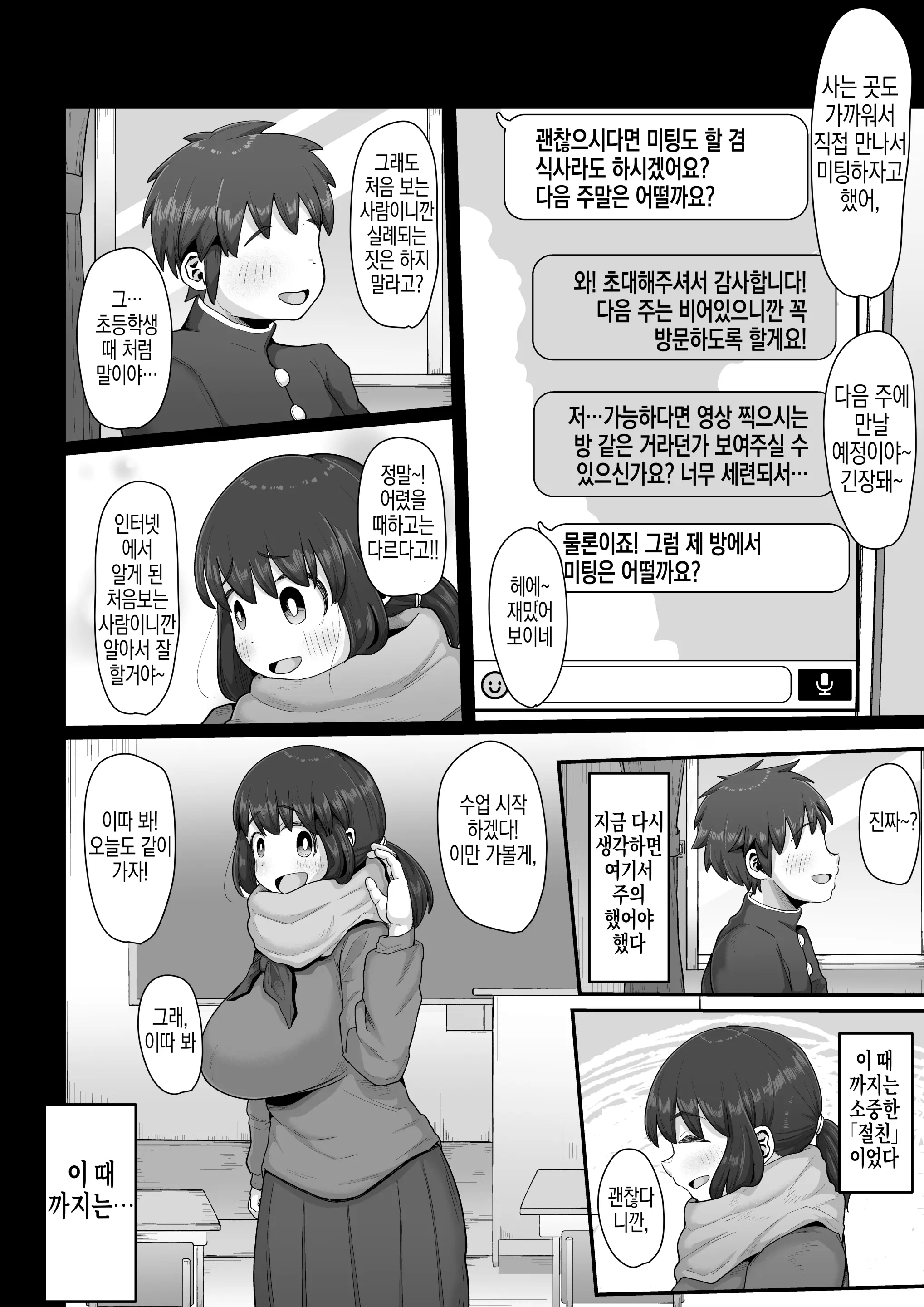 웹툰 이미지 7