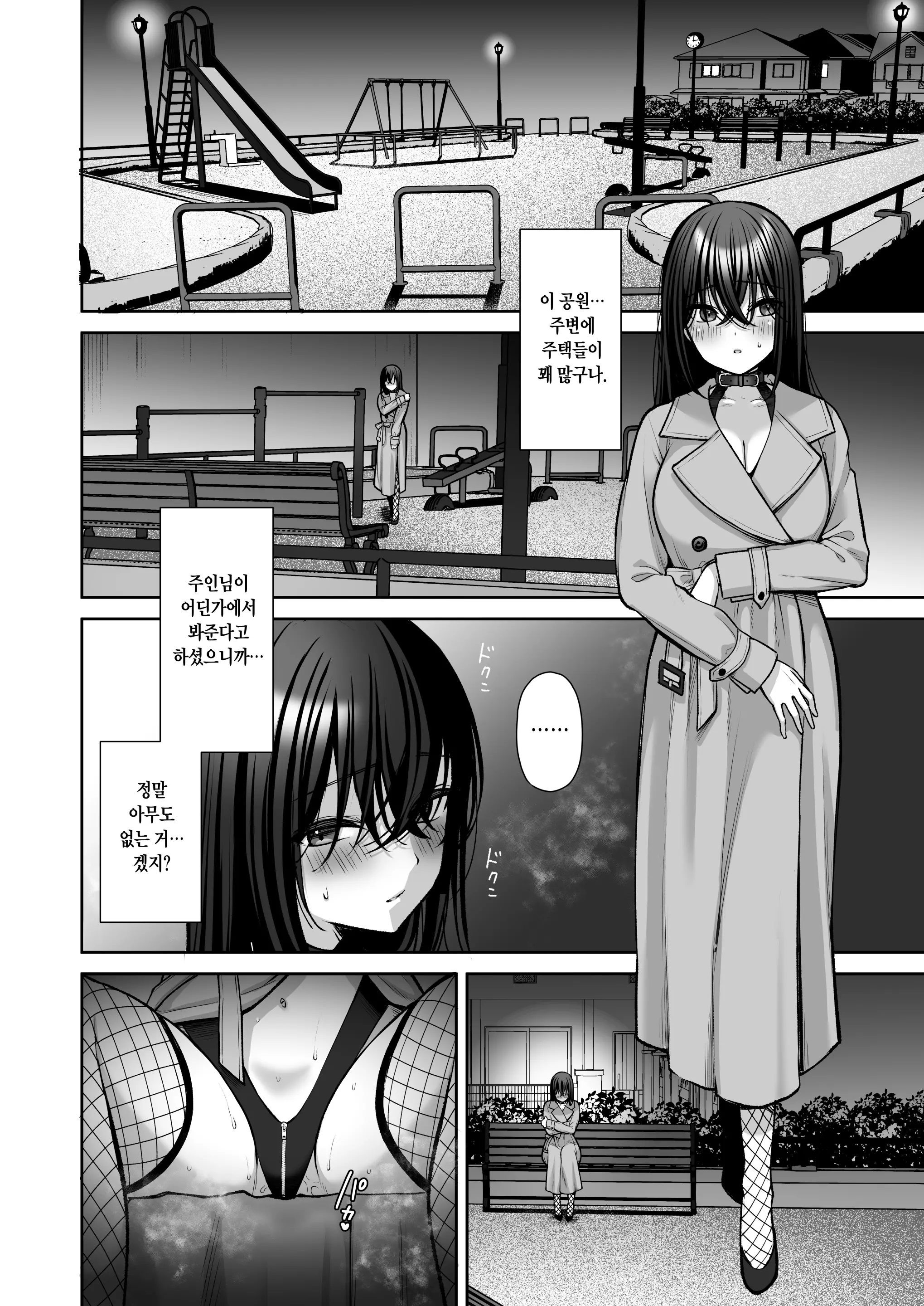 웹툰 이미지 112