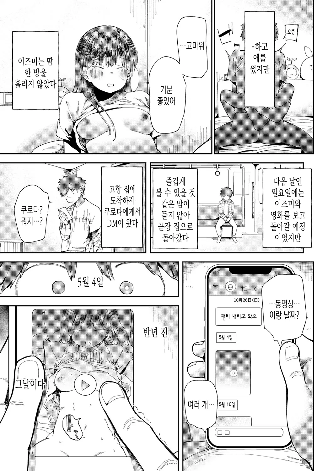 웹툰 이미지 24