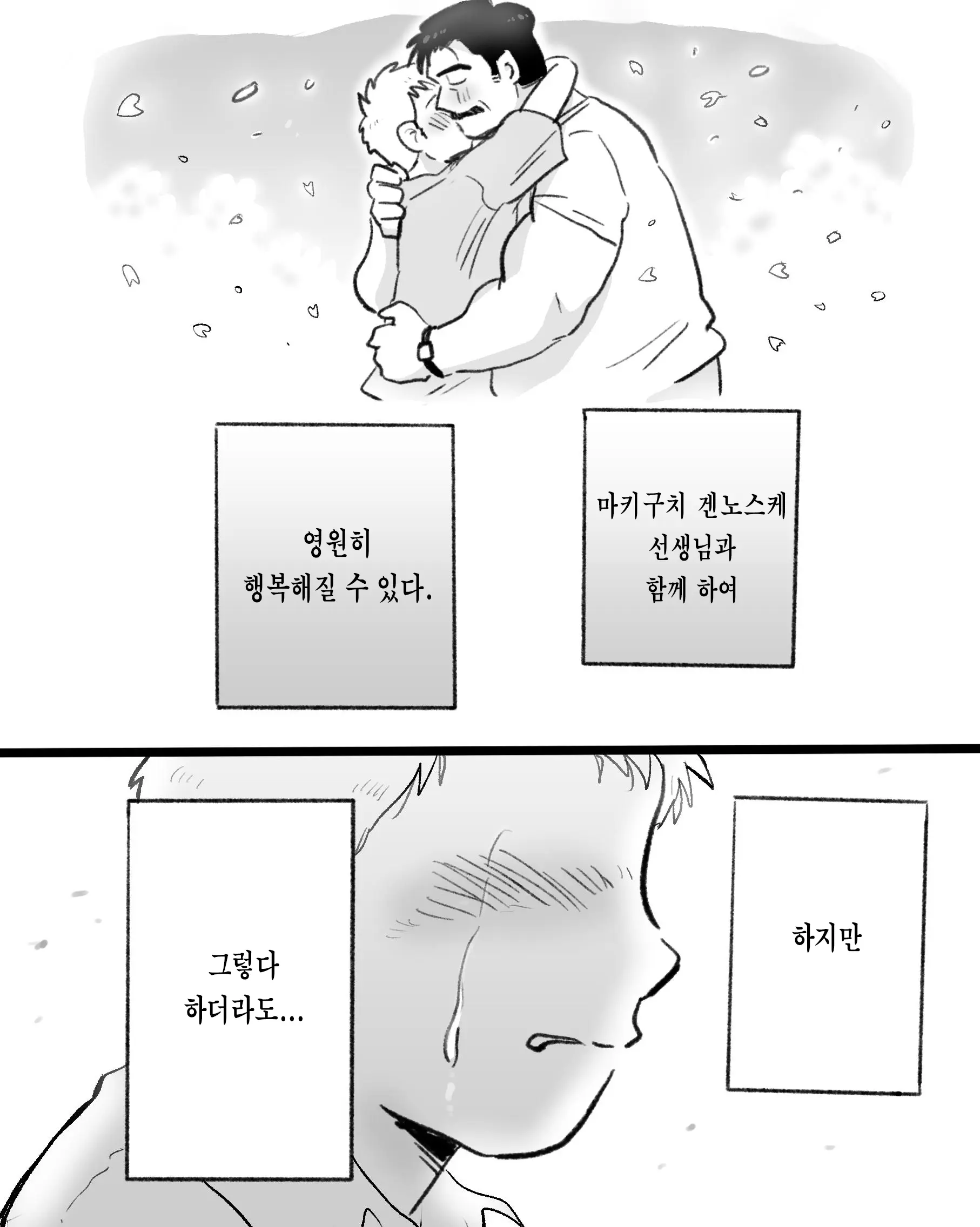 웹툰 이미지 93