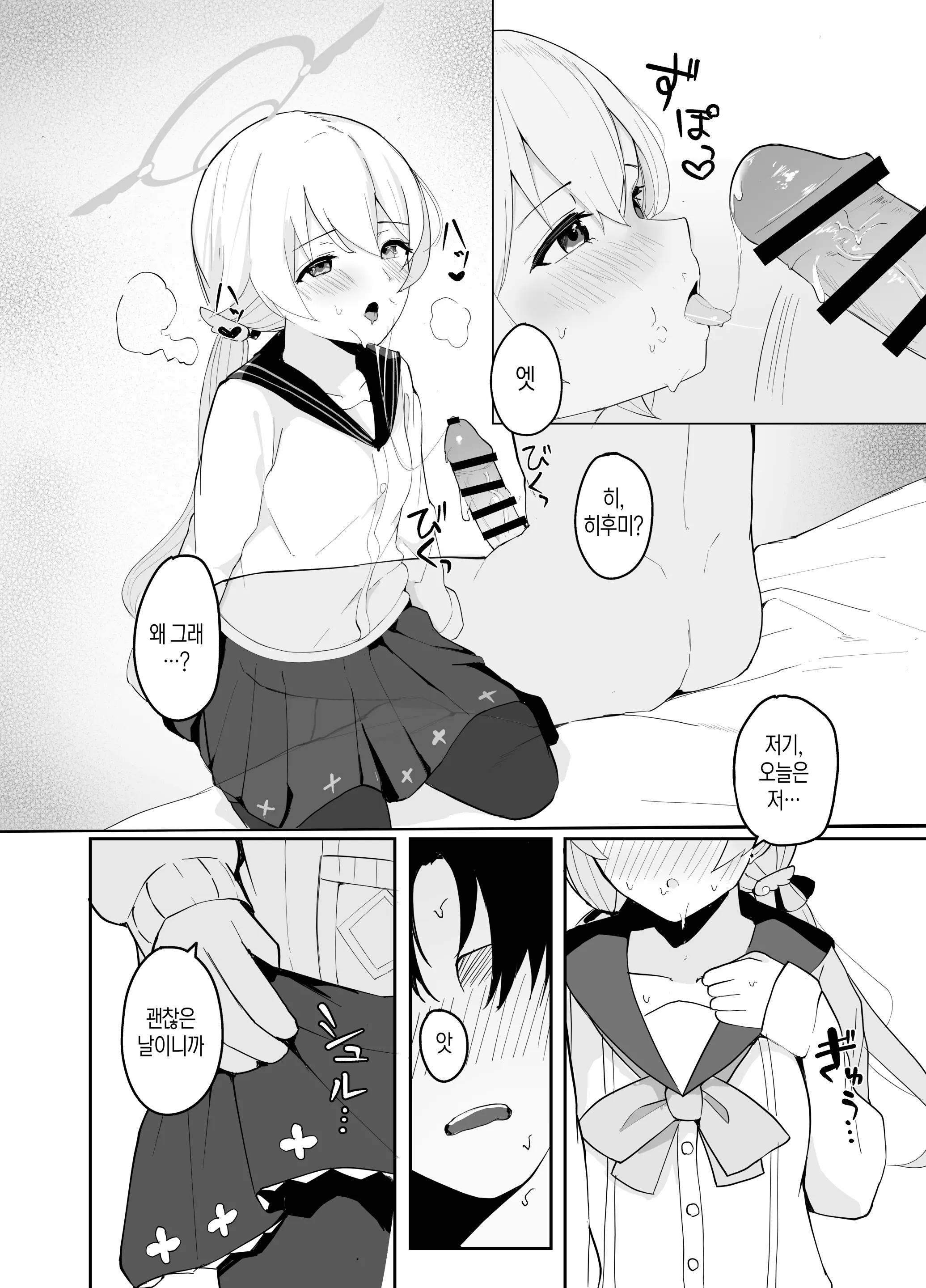 웹툰 이미지 9