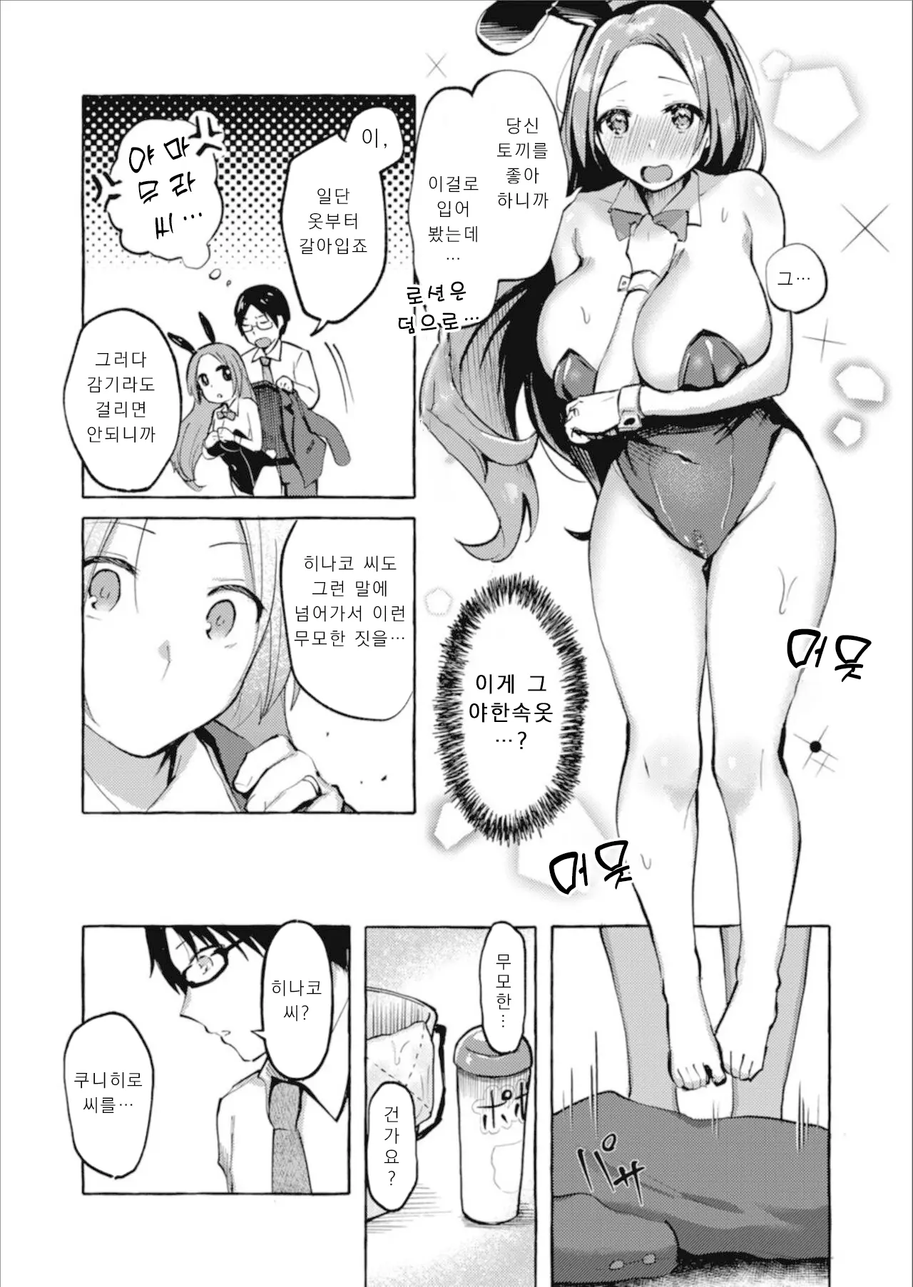 웹툰 이미지 6