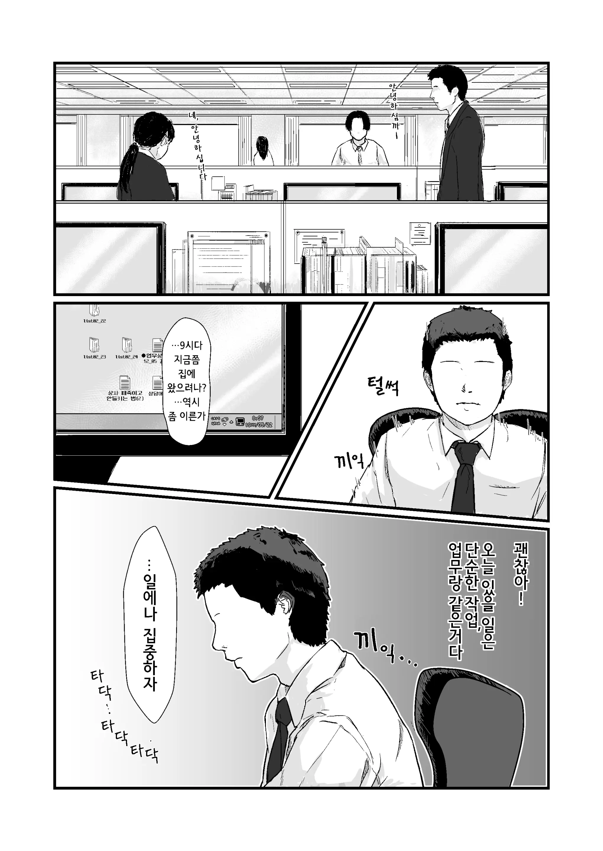 웹툰 이미지 16