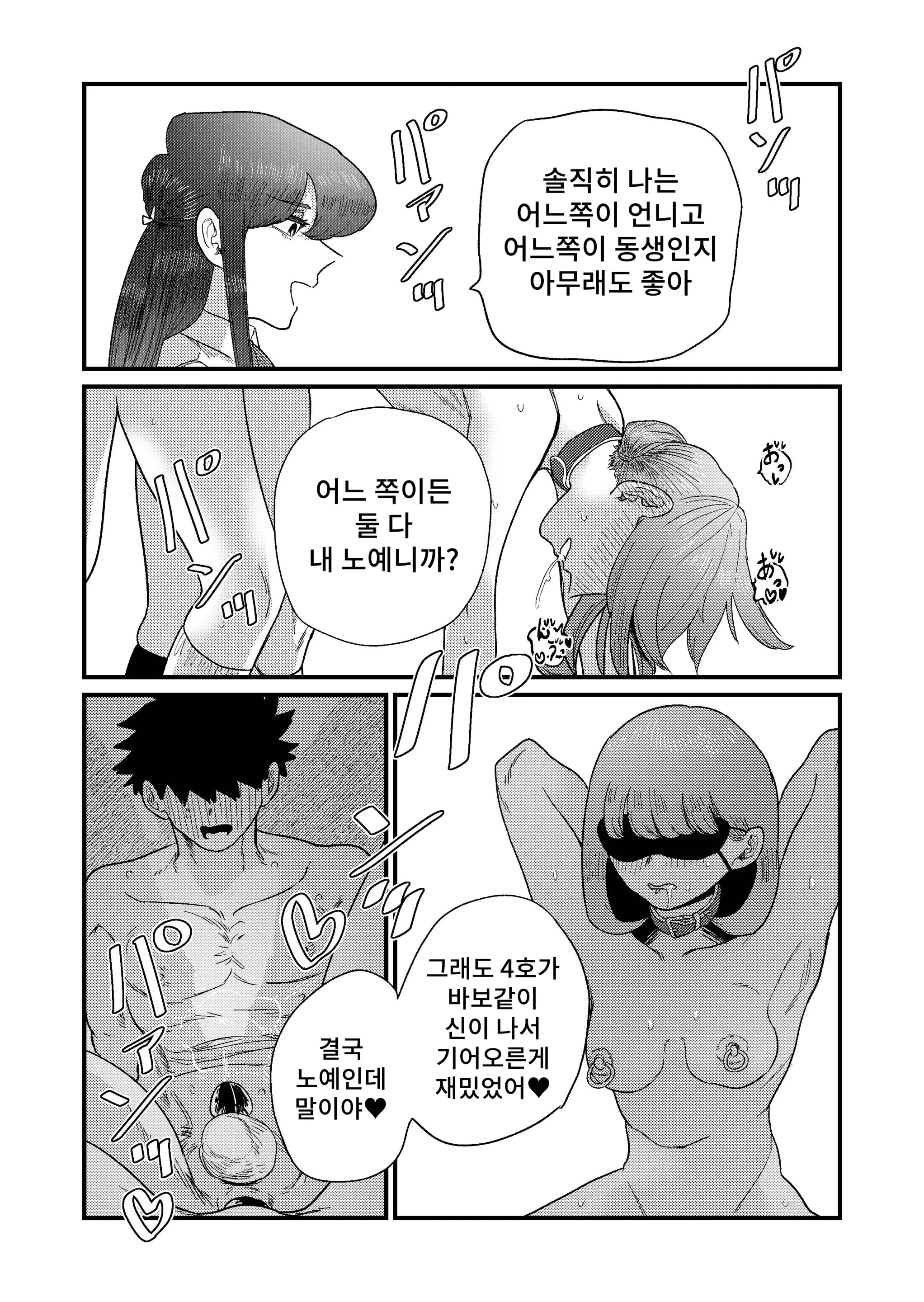 웹툰 이미지 41