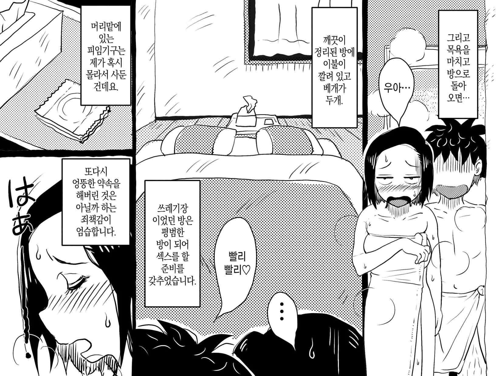 웹툰 이미지 47