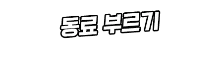 웹툰 이미지 331