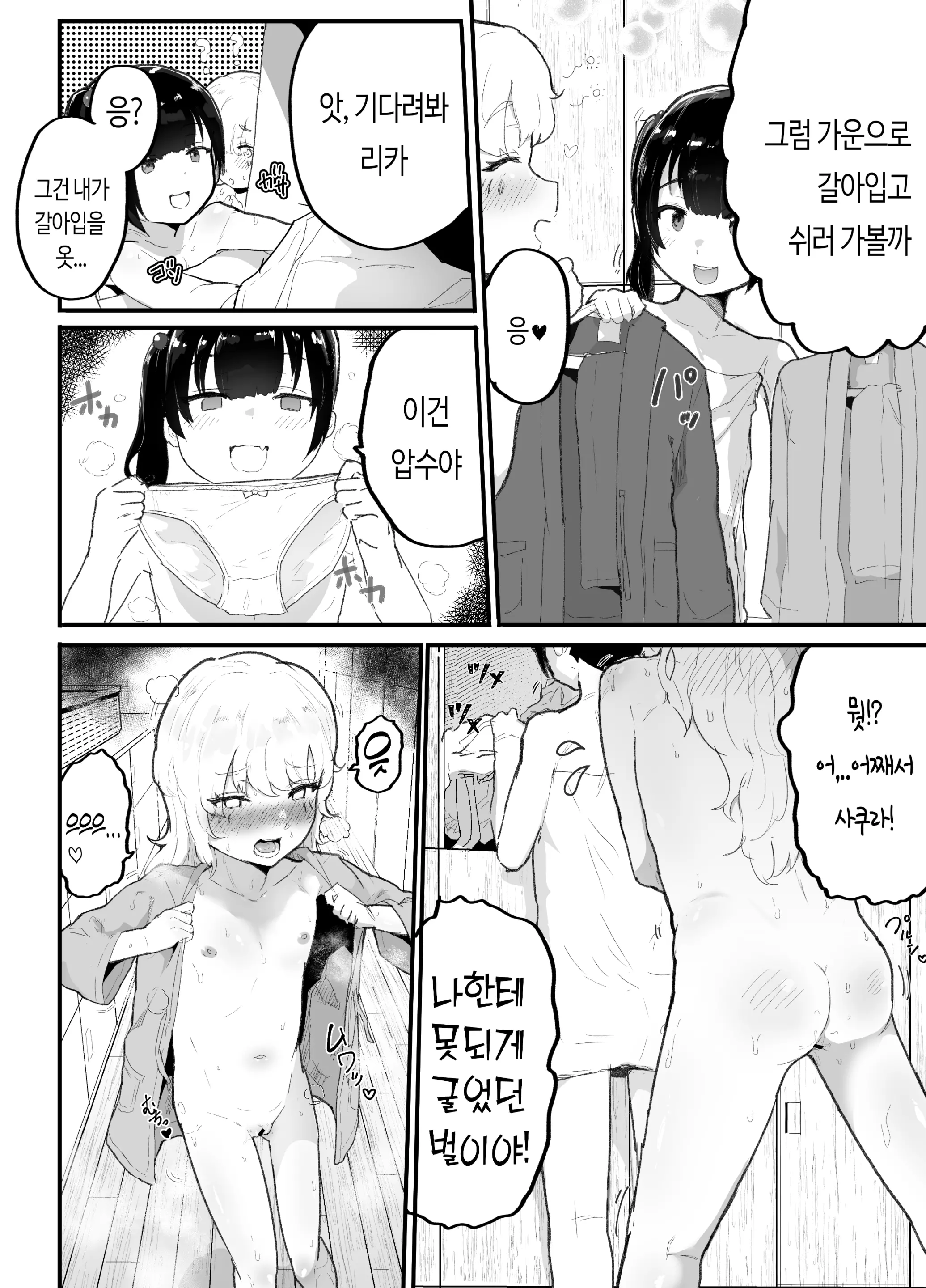 웹툰 이미지 72