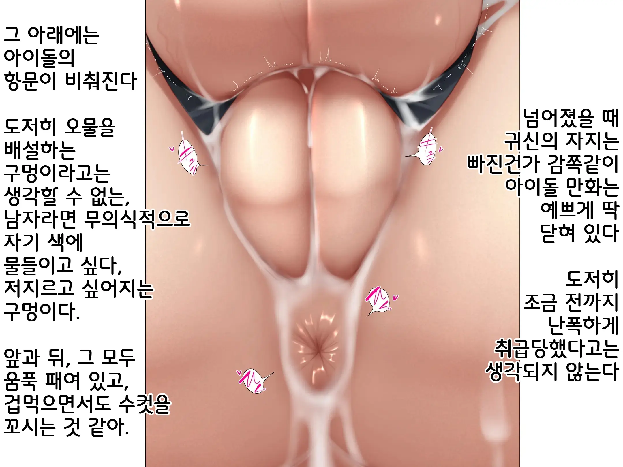 웹툰 이미지 223