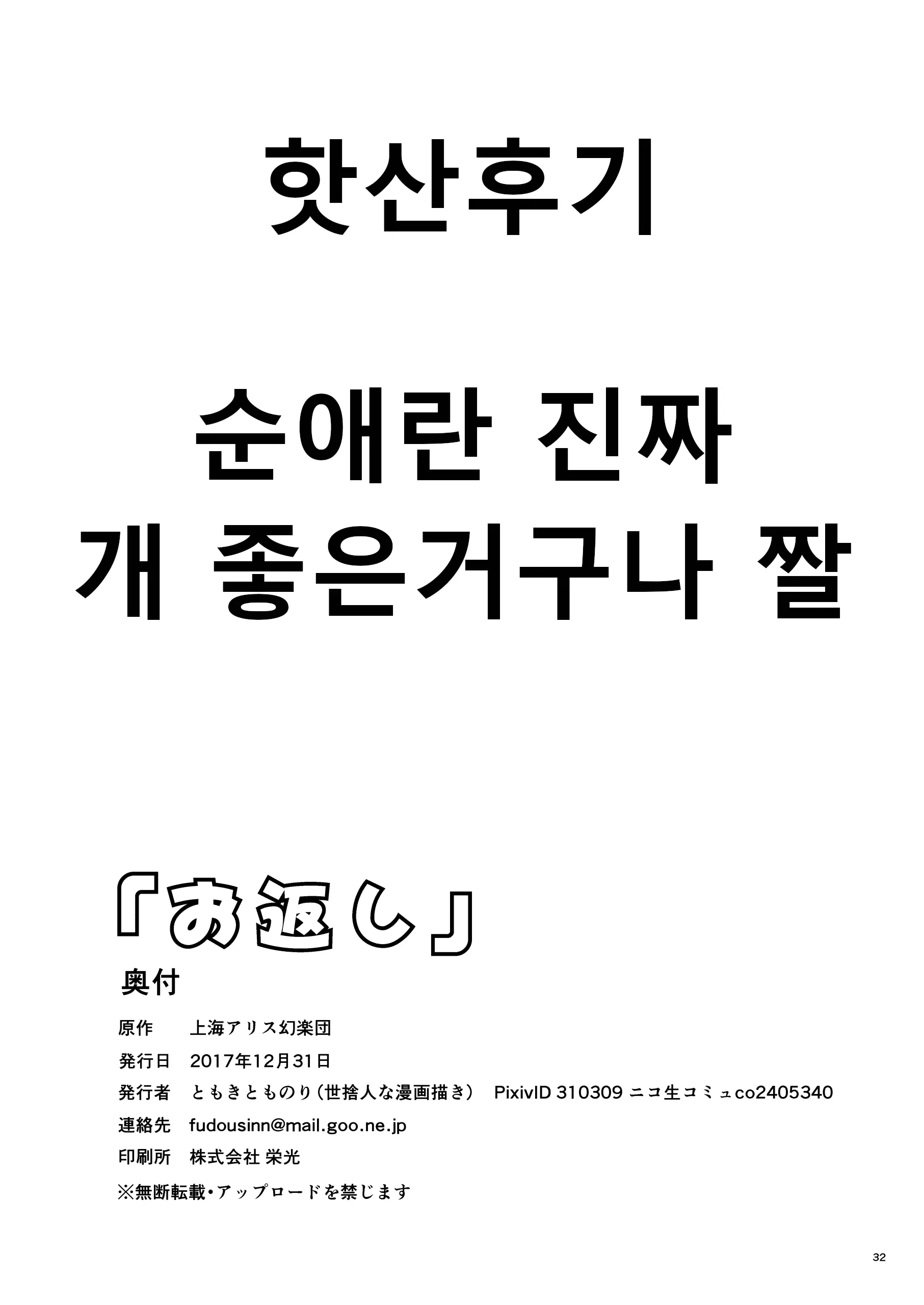 웹툰 이미지 31