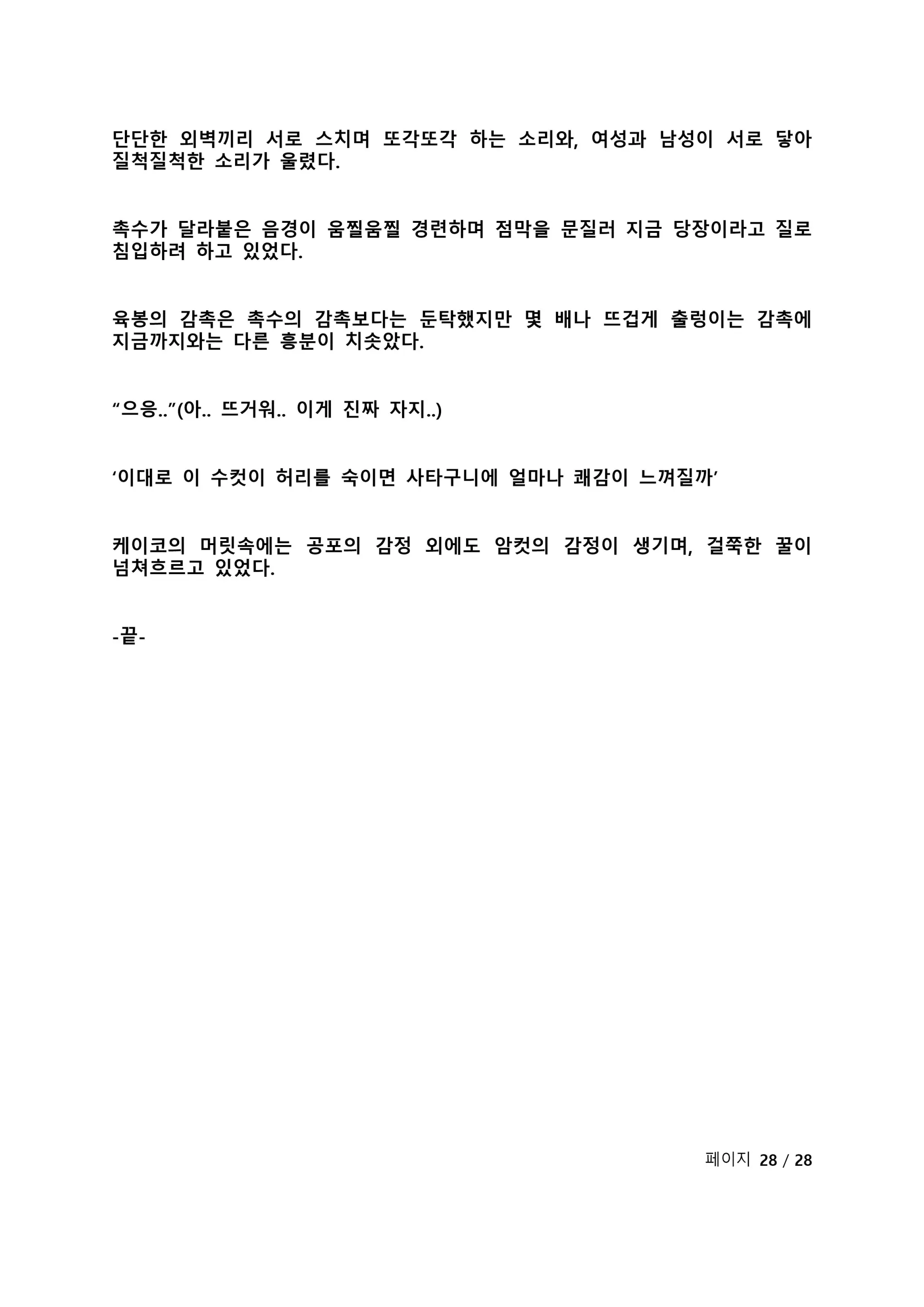 웹툰 이미지 106