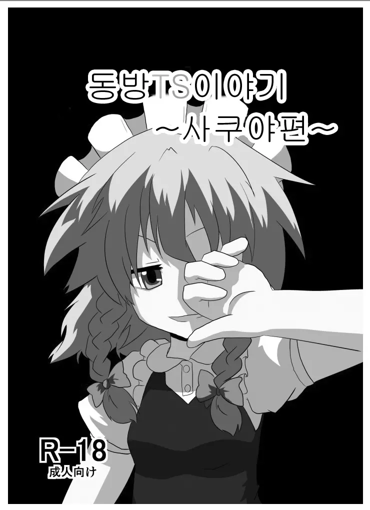 웹툰 이미지 1