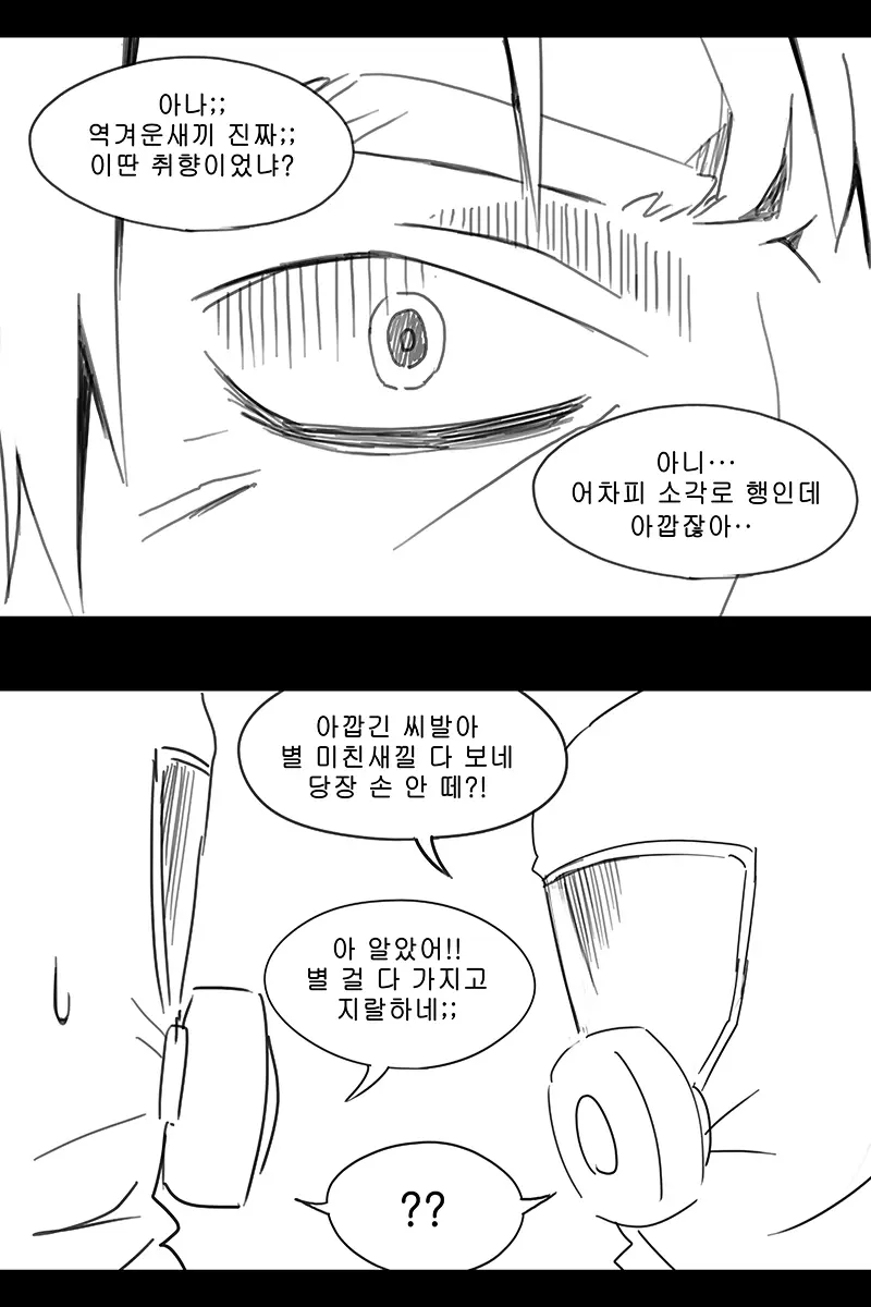 웹툰 이미지 325