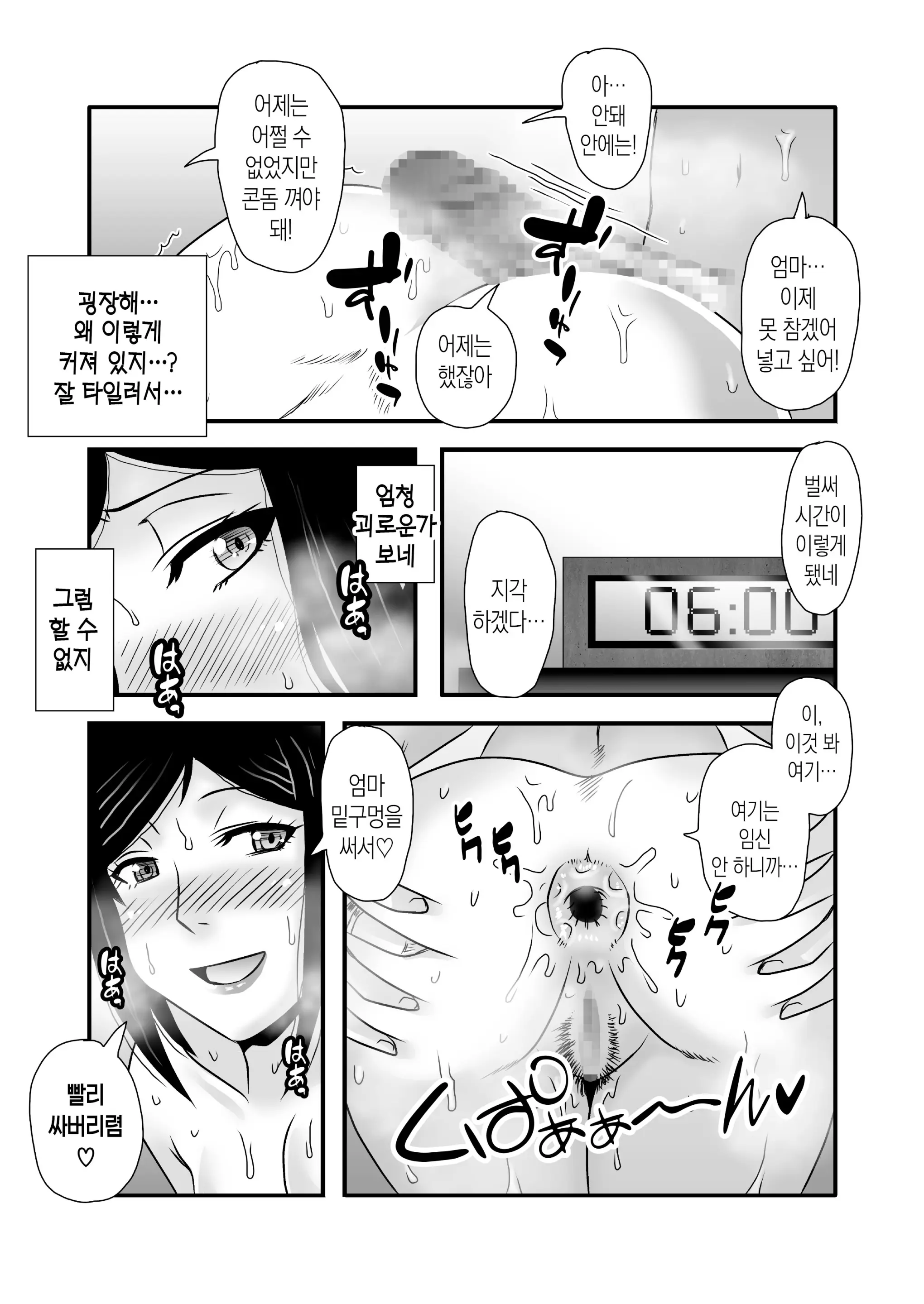 웹툰 이미지 48