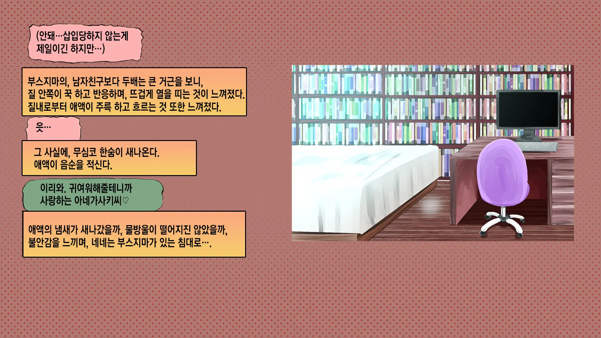 웹툰 이미지 72