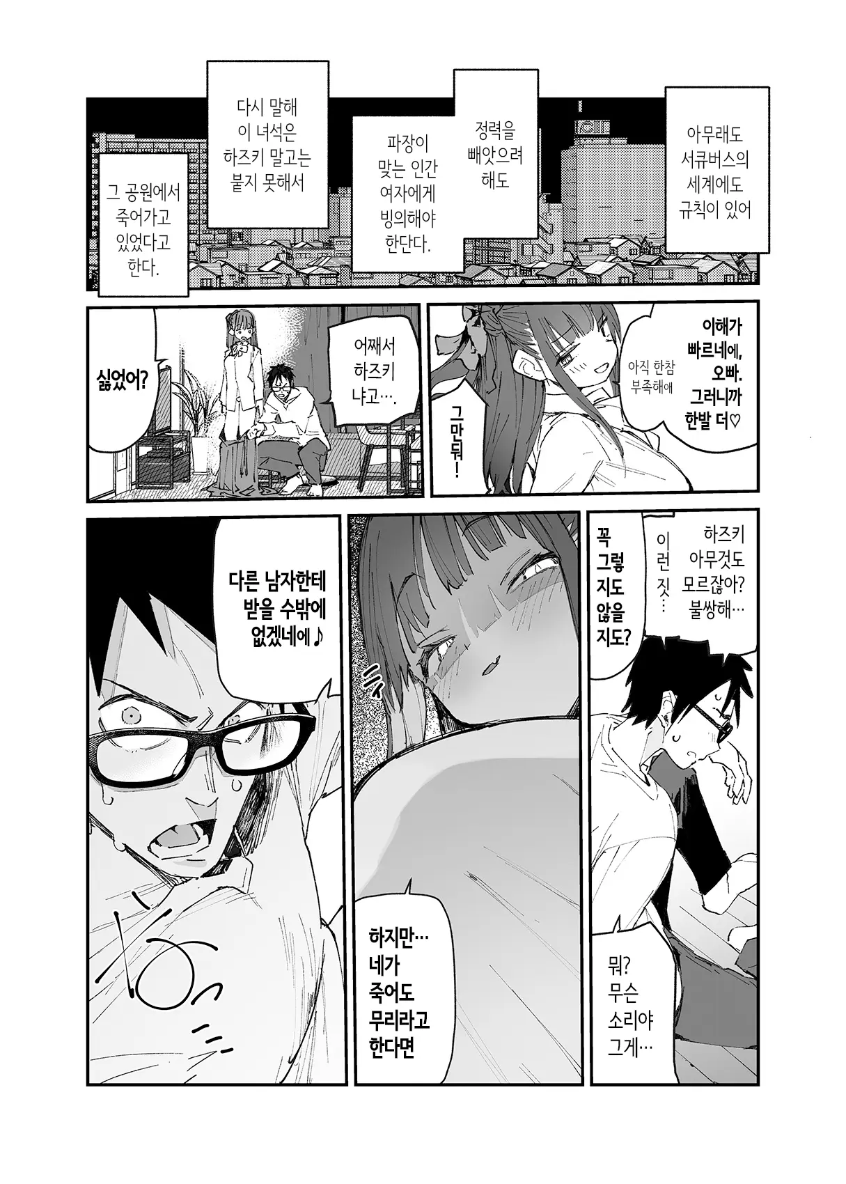 웹툰 이미지 27