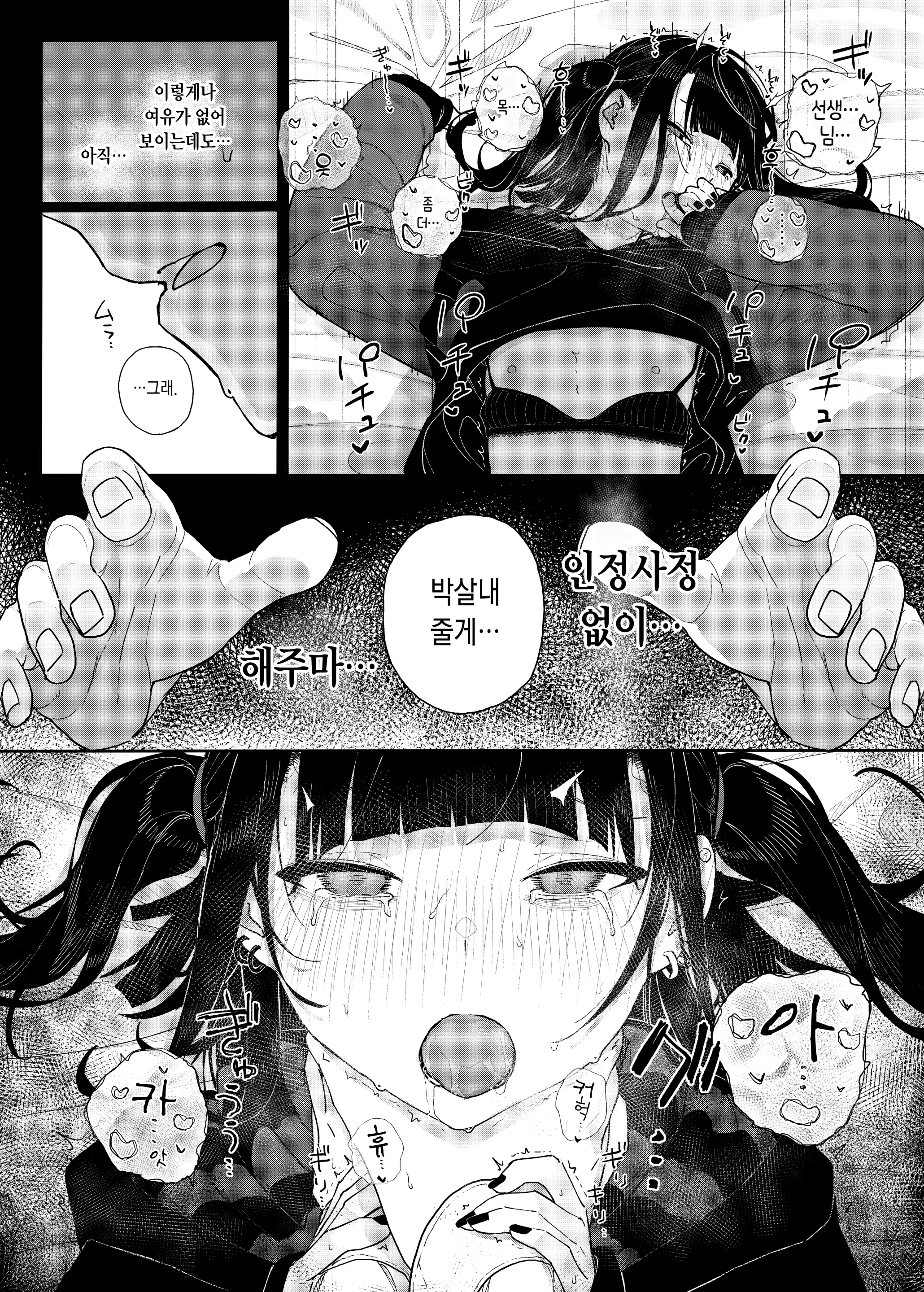 웹툰 이미지 54