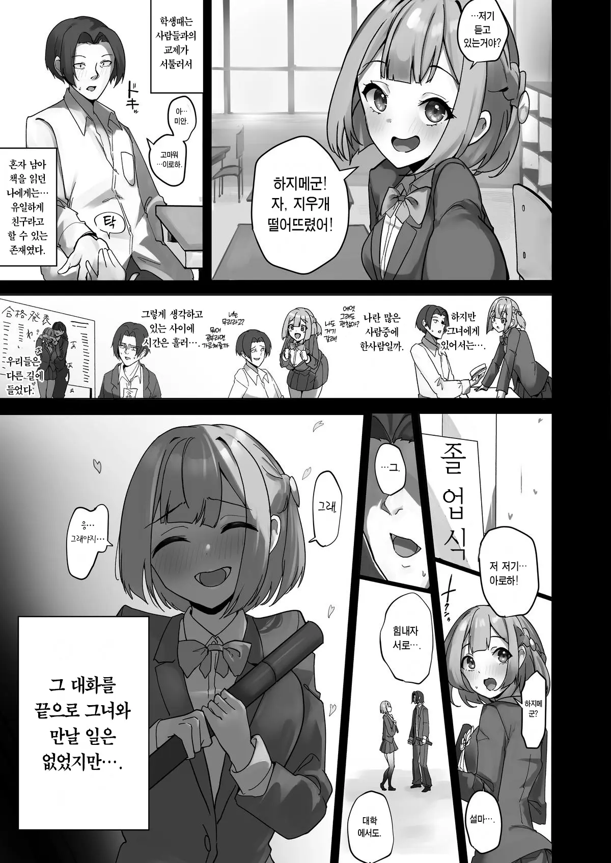 웹툰 이미지 5