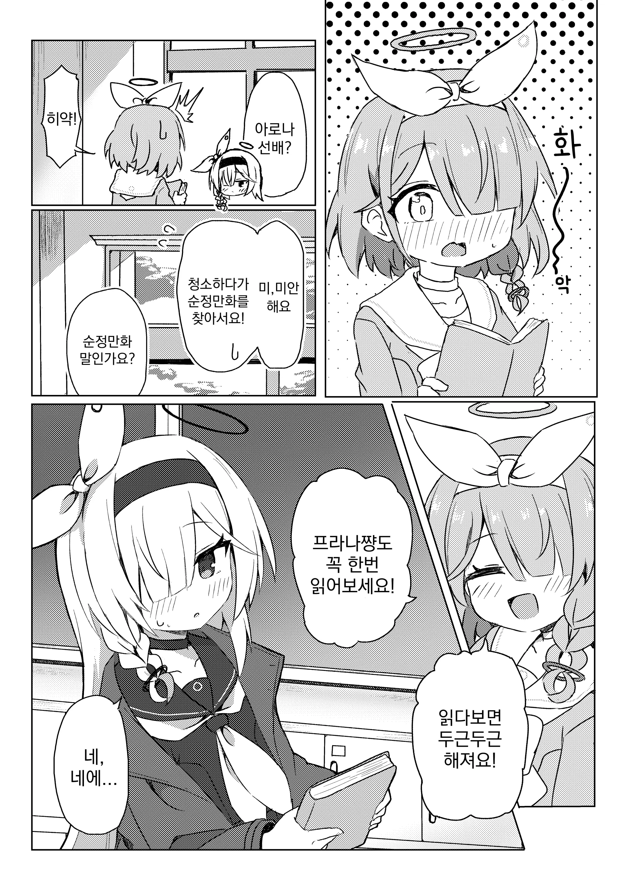 웹툰 이미지 2