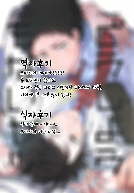 웹툰 이미지 21
