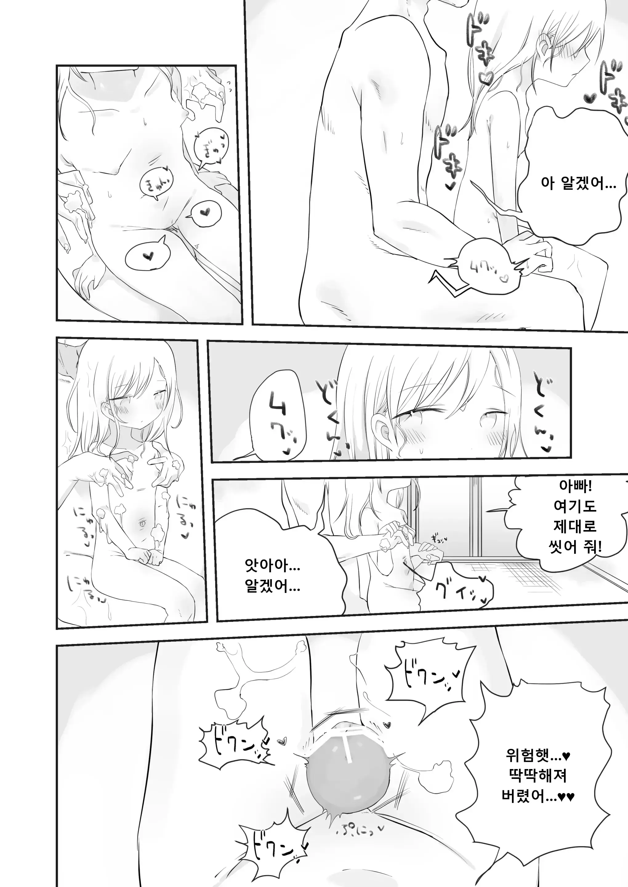 웹툰 이미지 12
