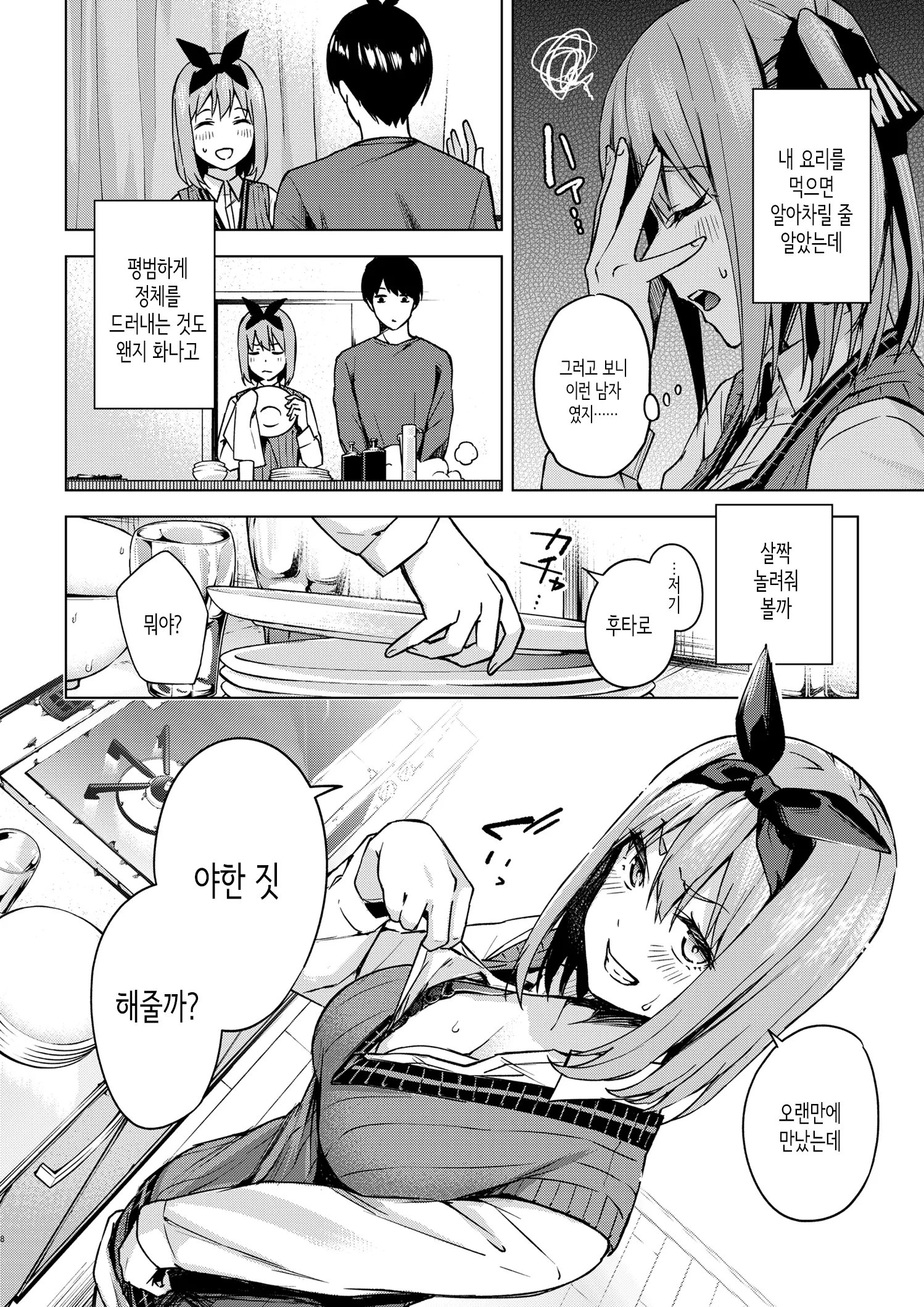 웹툰 이미지 7