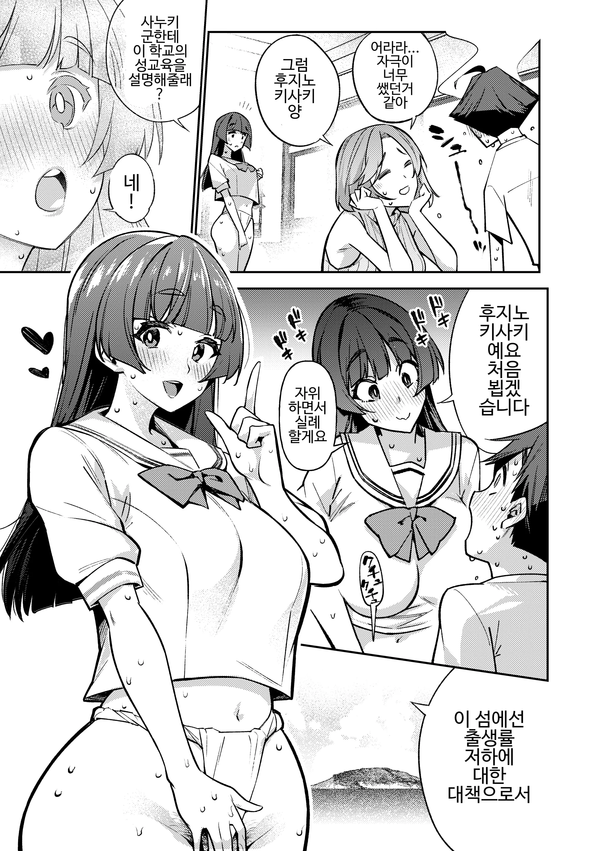 웹툰 이미지 6