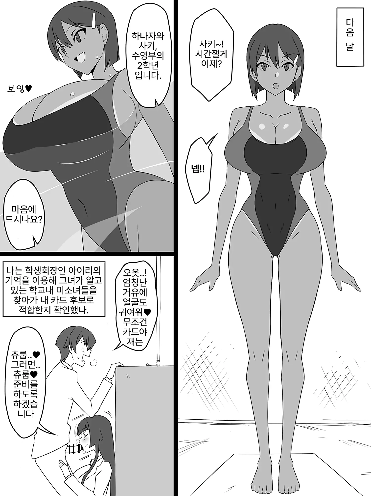 웹툰 이미지 23