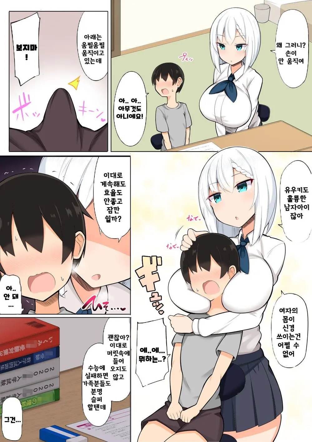 웹툰 이미지 4