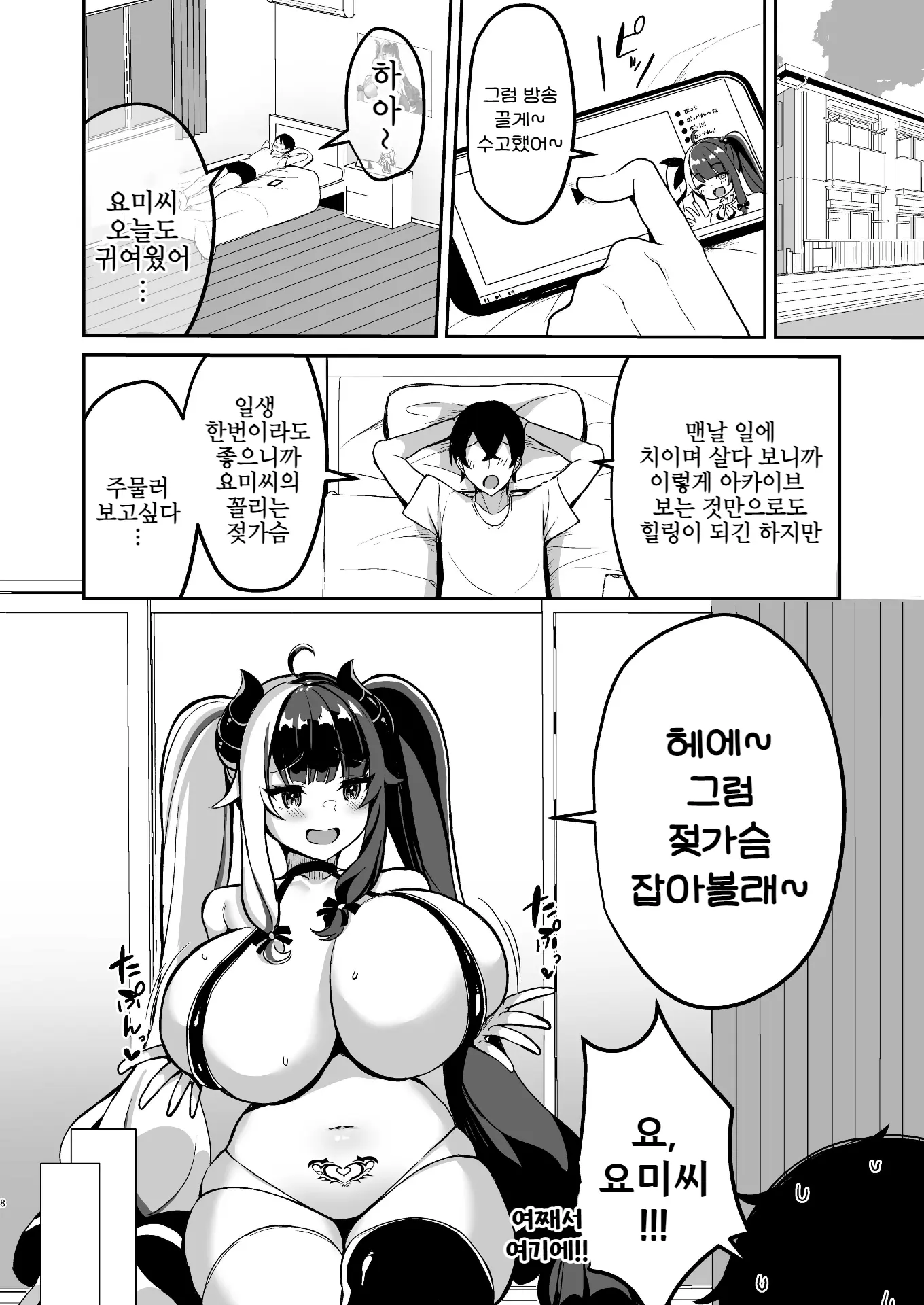 웹툰 이미지 7