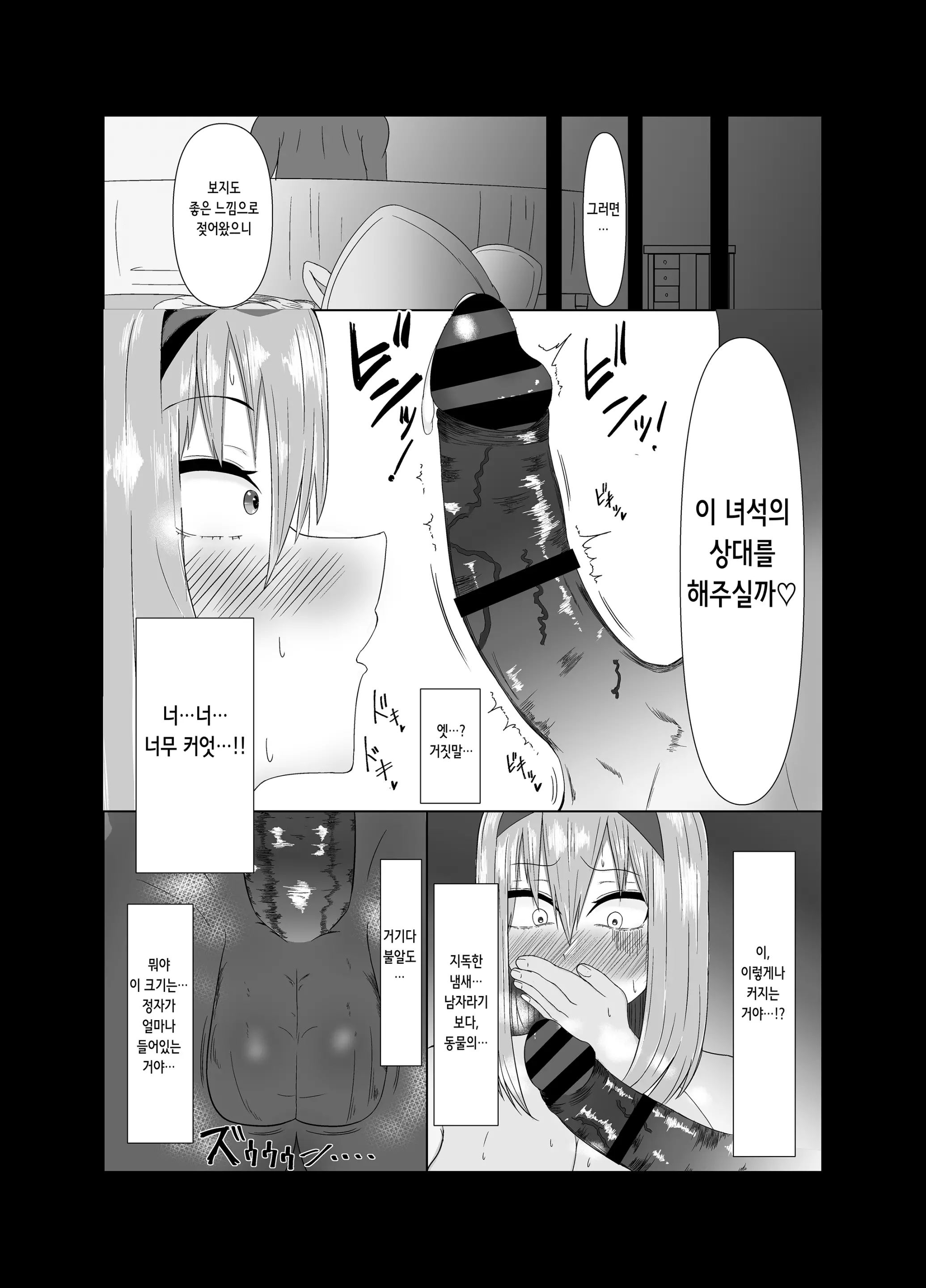 웹툰 이미지 8
