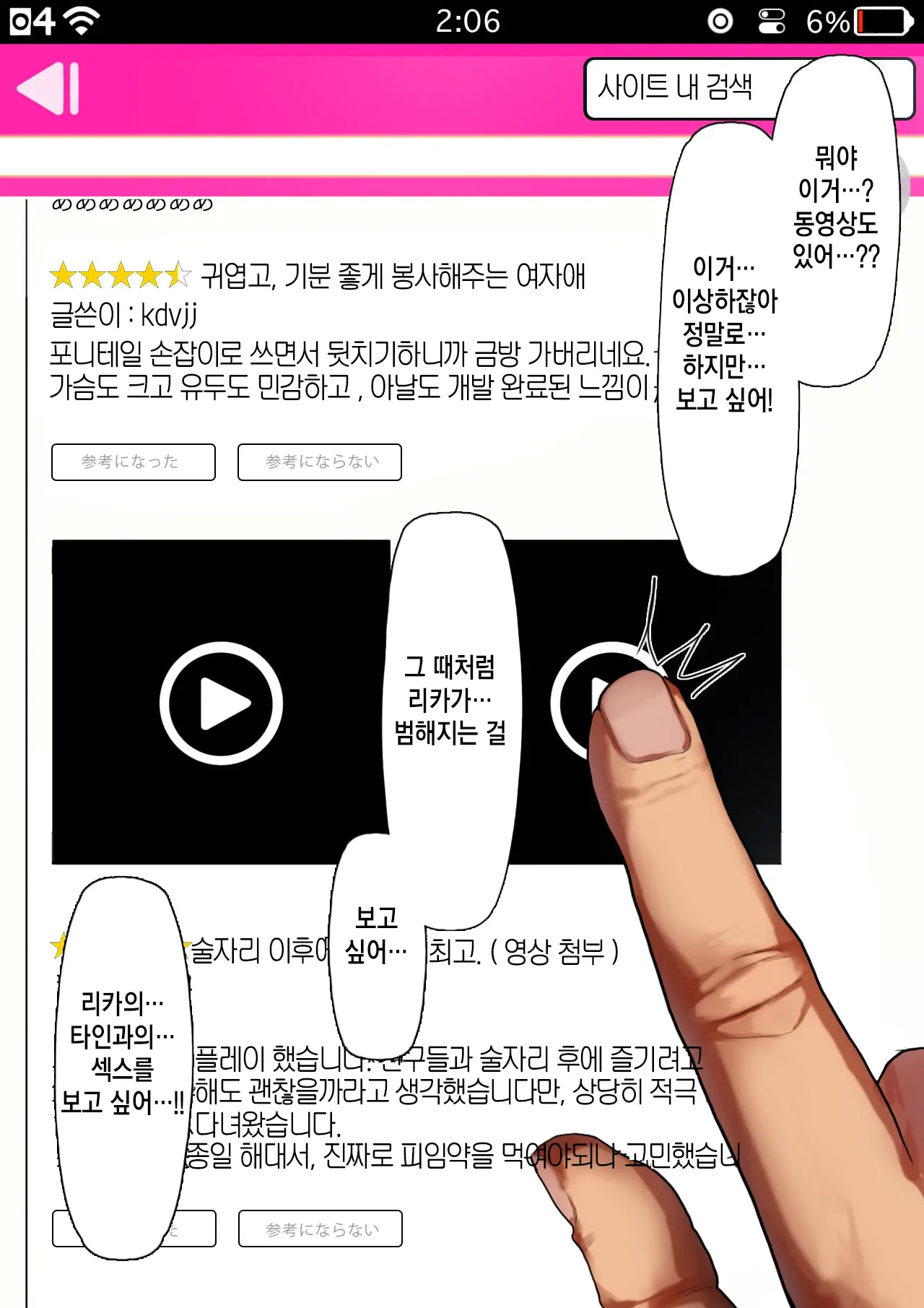 웹툰 이미지 37