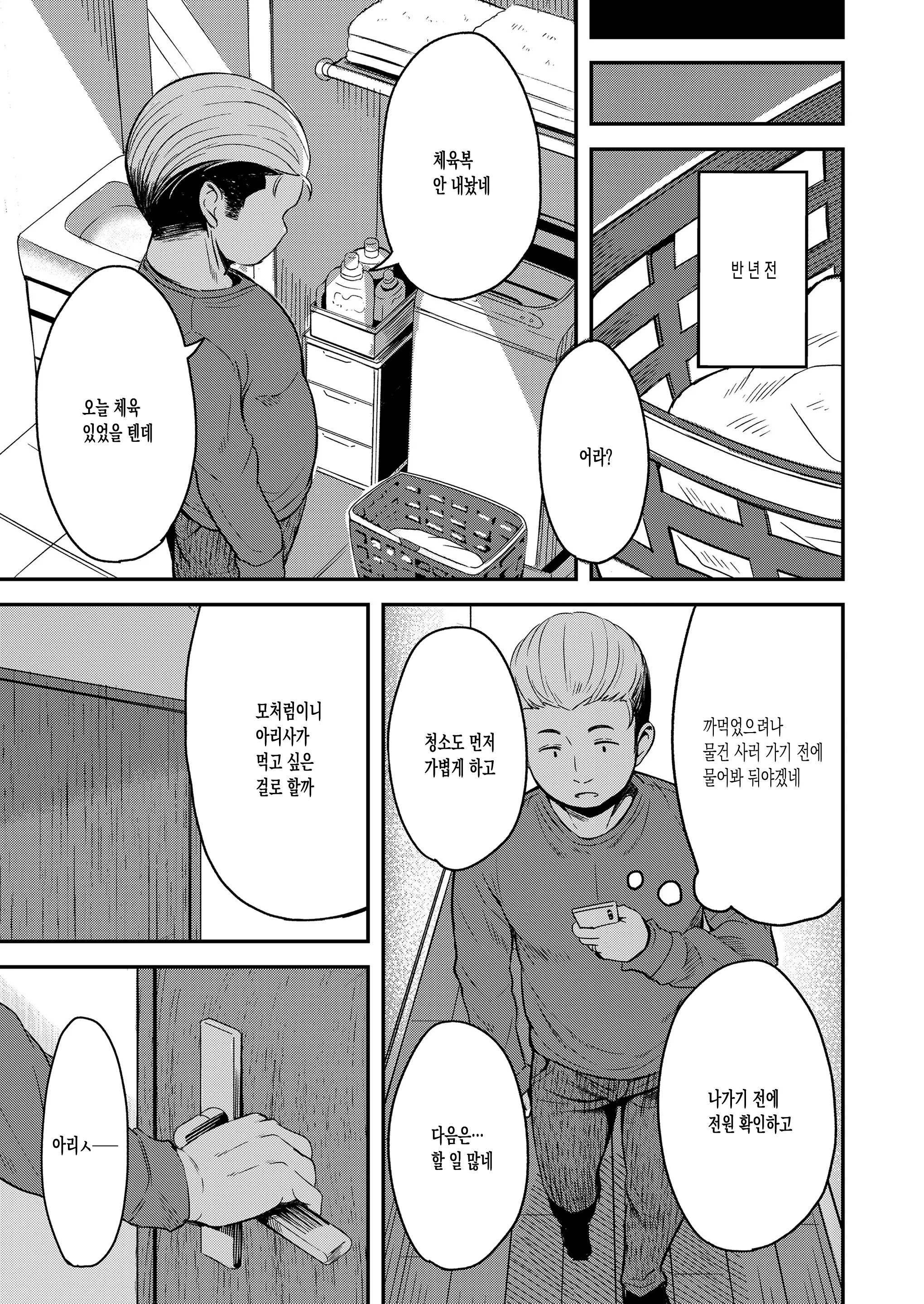 웹툰 이미지 4