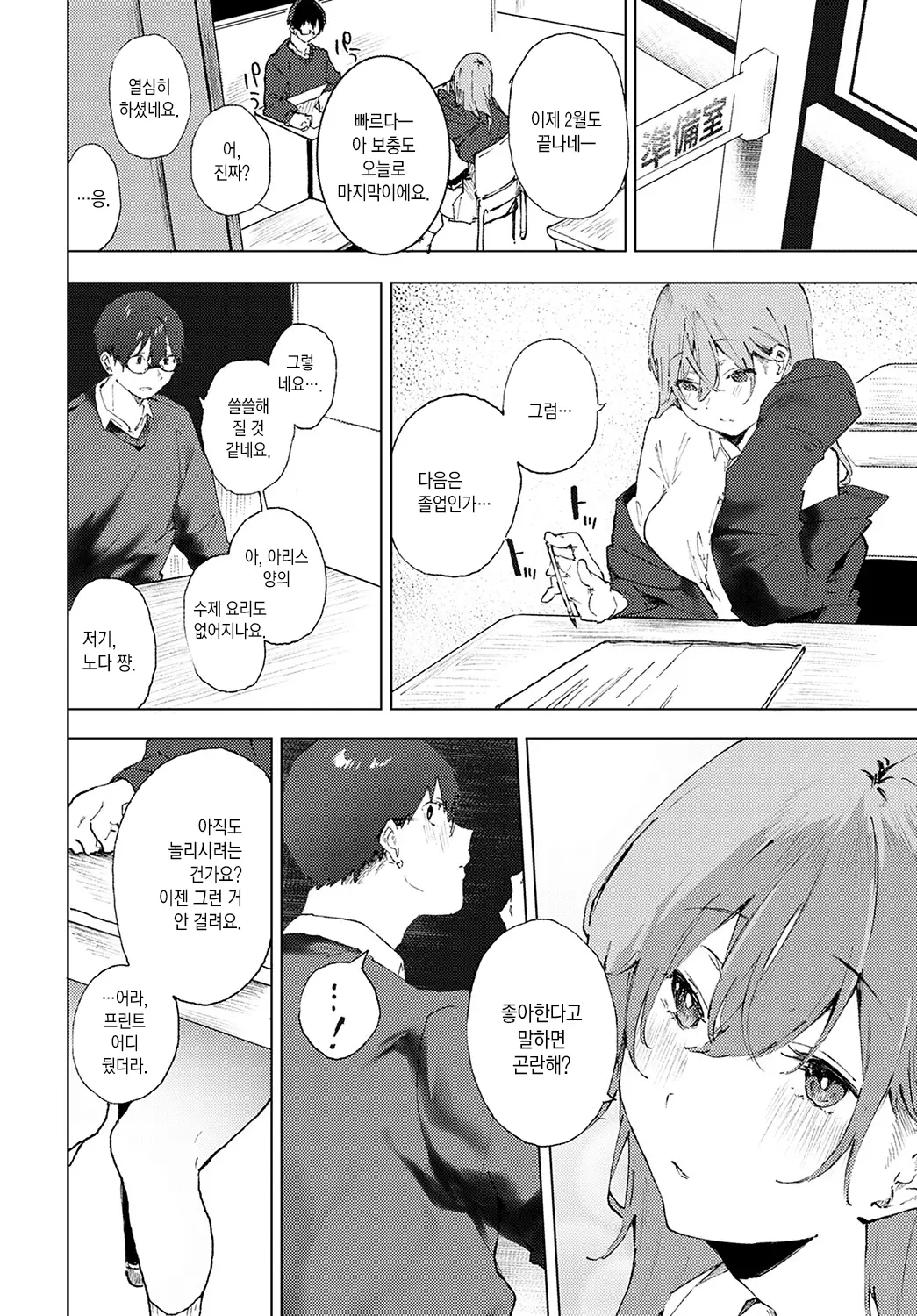 웹툰 이미지 10